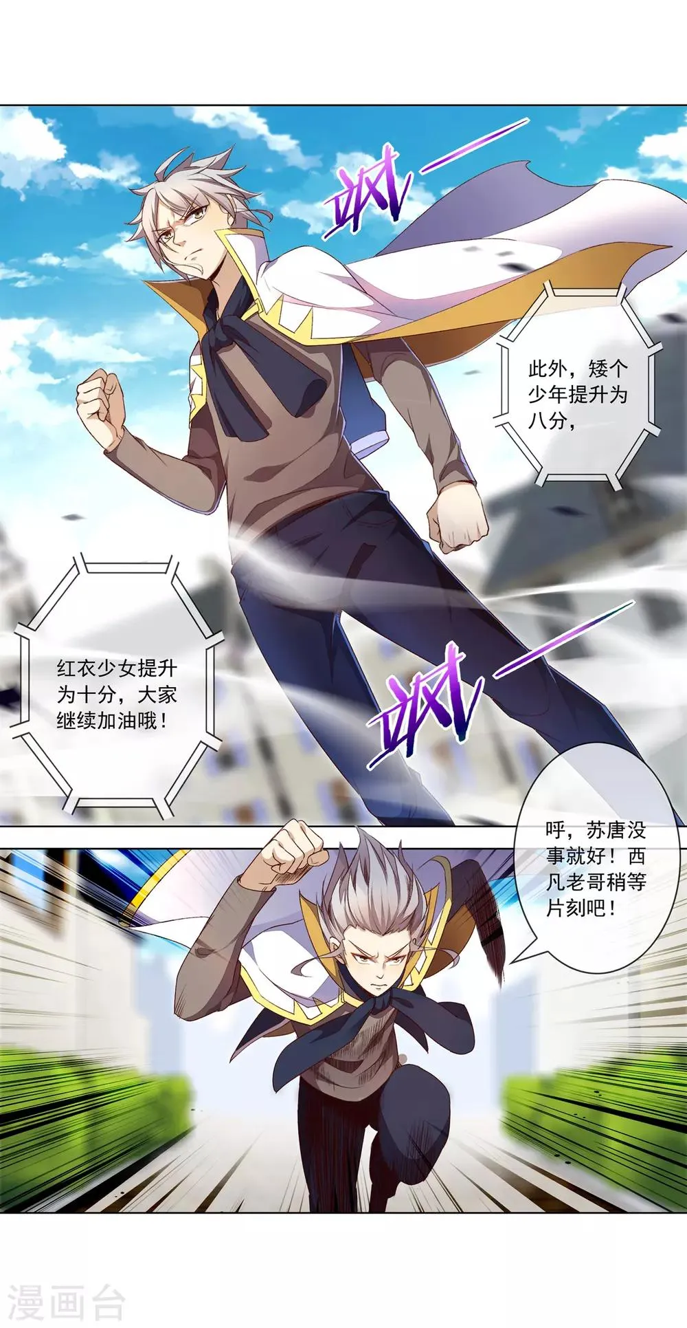 第57话 西凡被擒 第13页