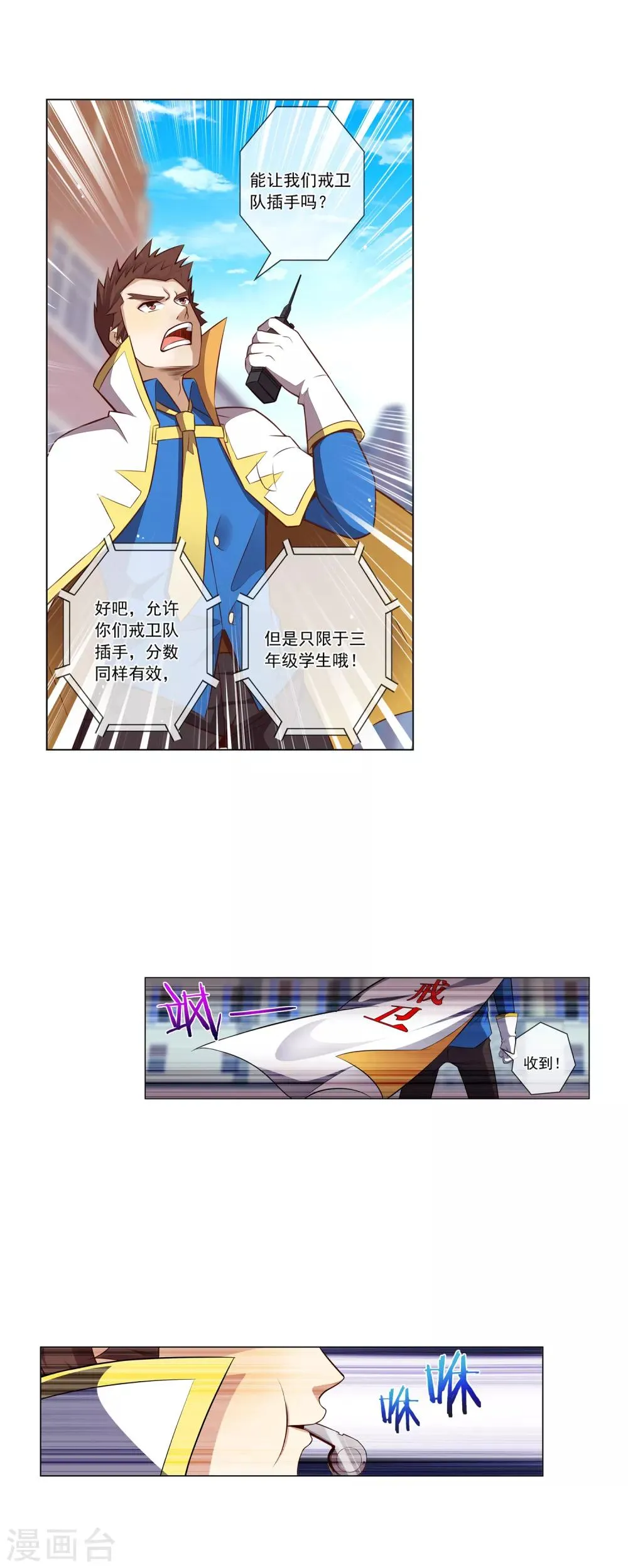 第59话 温言 第5页