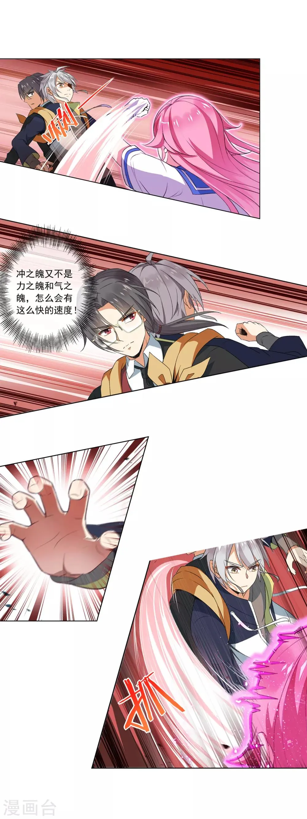 第60话 四年级生 第4页
