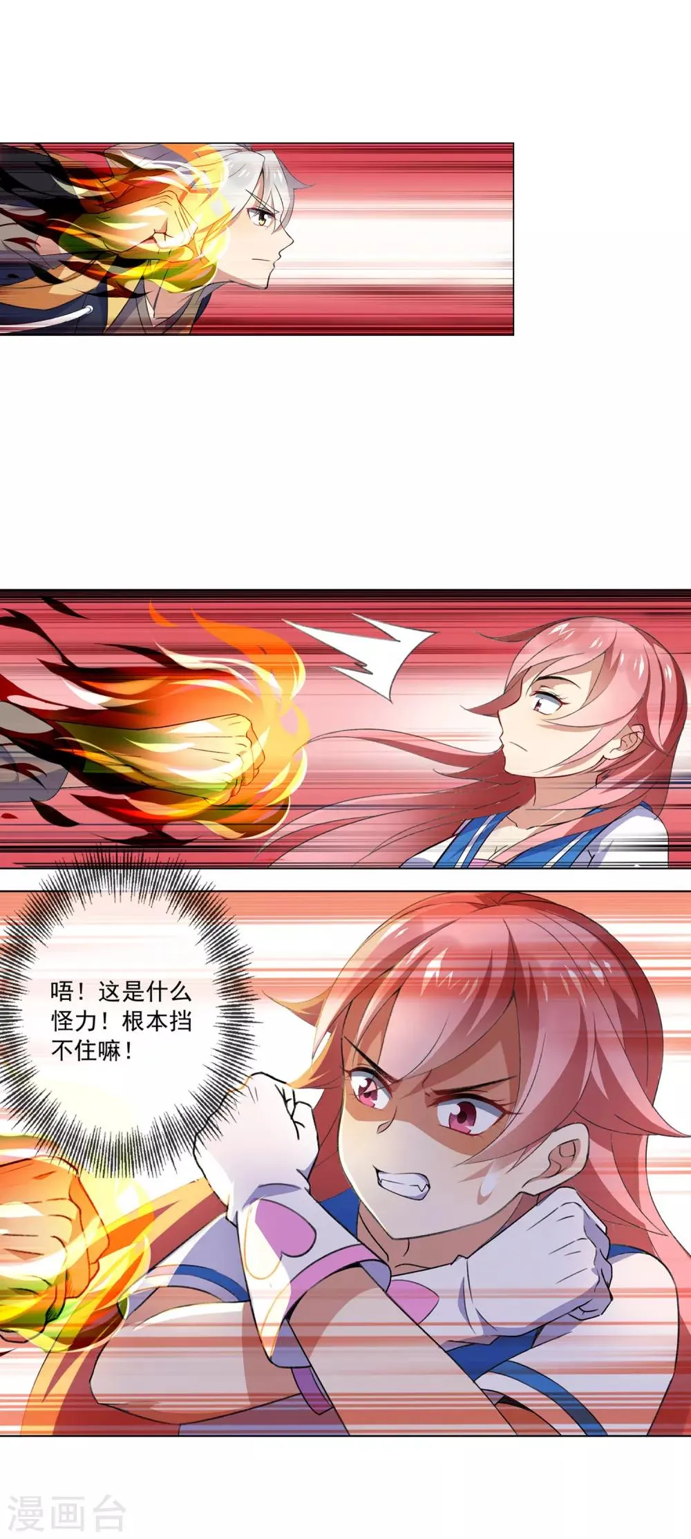 第60话 四年级生 第6页