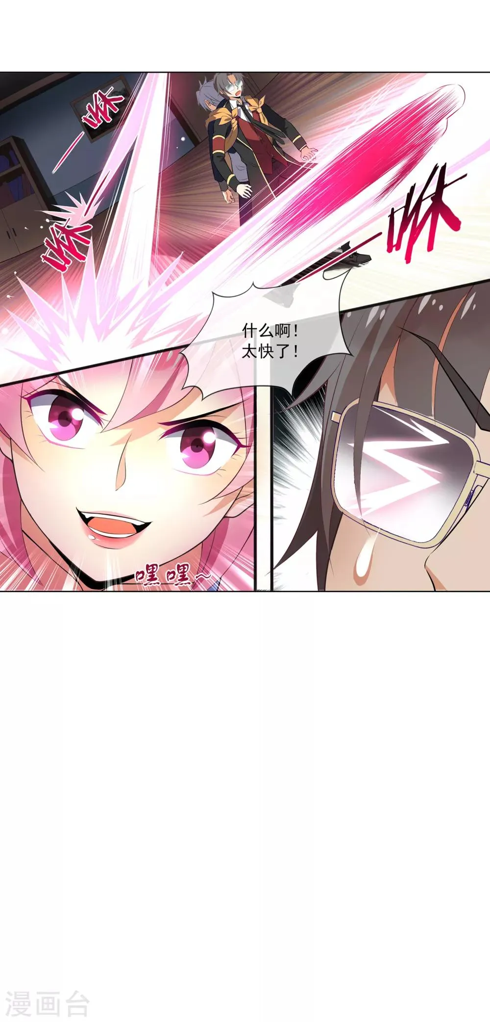 第60话 四年级生 第10页