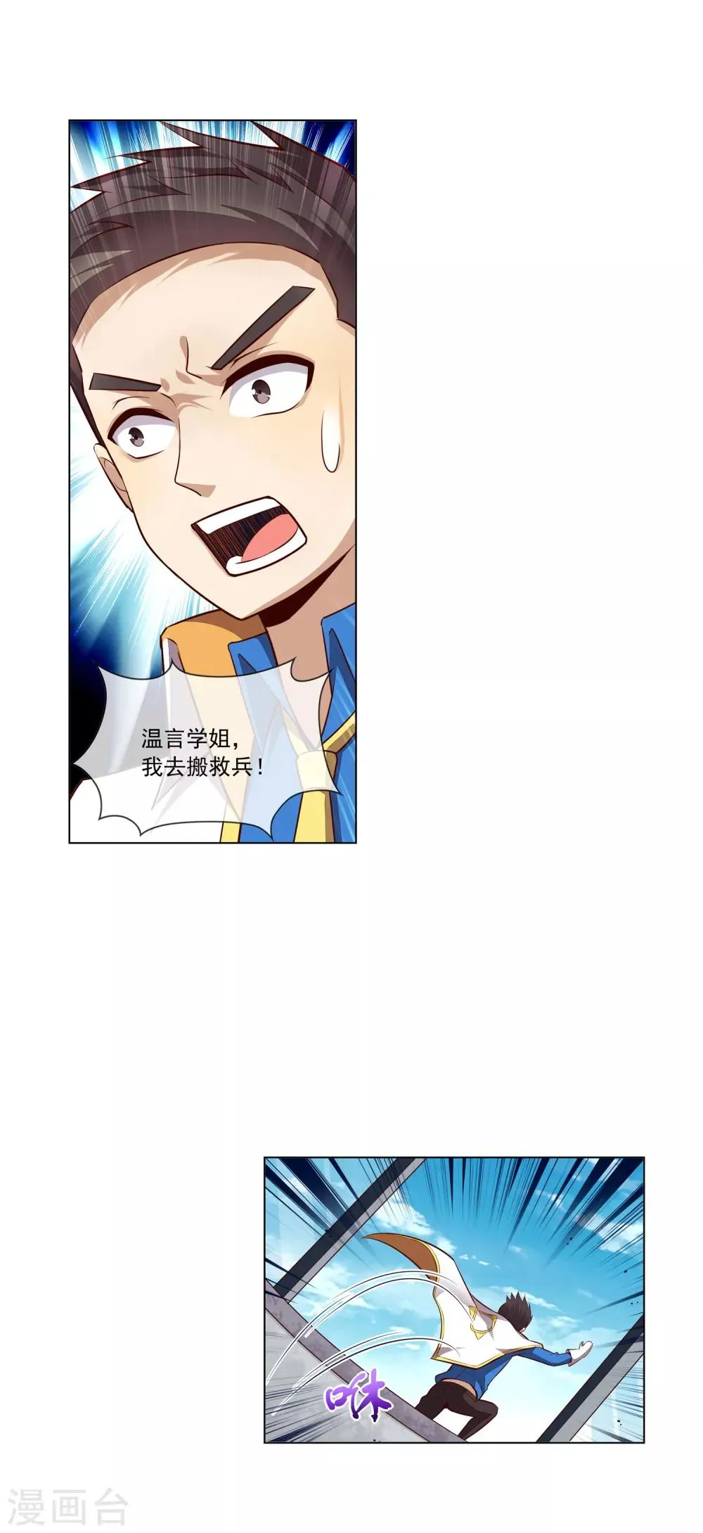 第61话 拿下 第10页