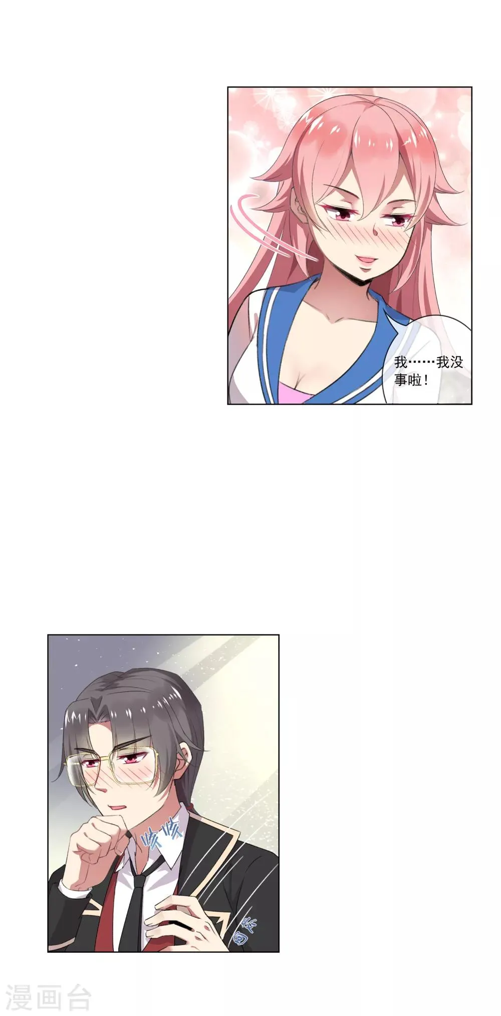 第63话 难题 第5页