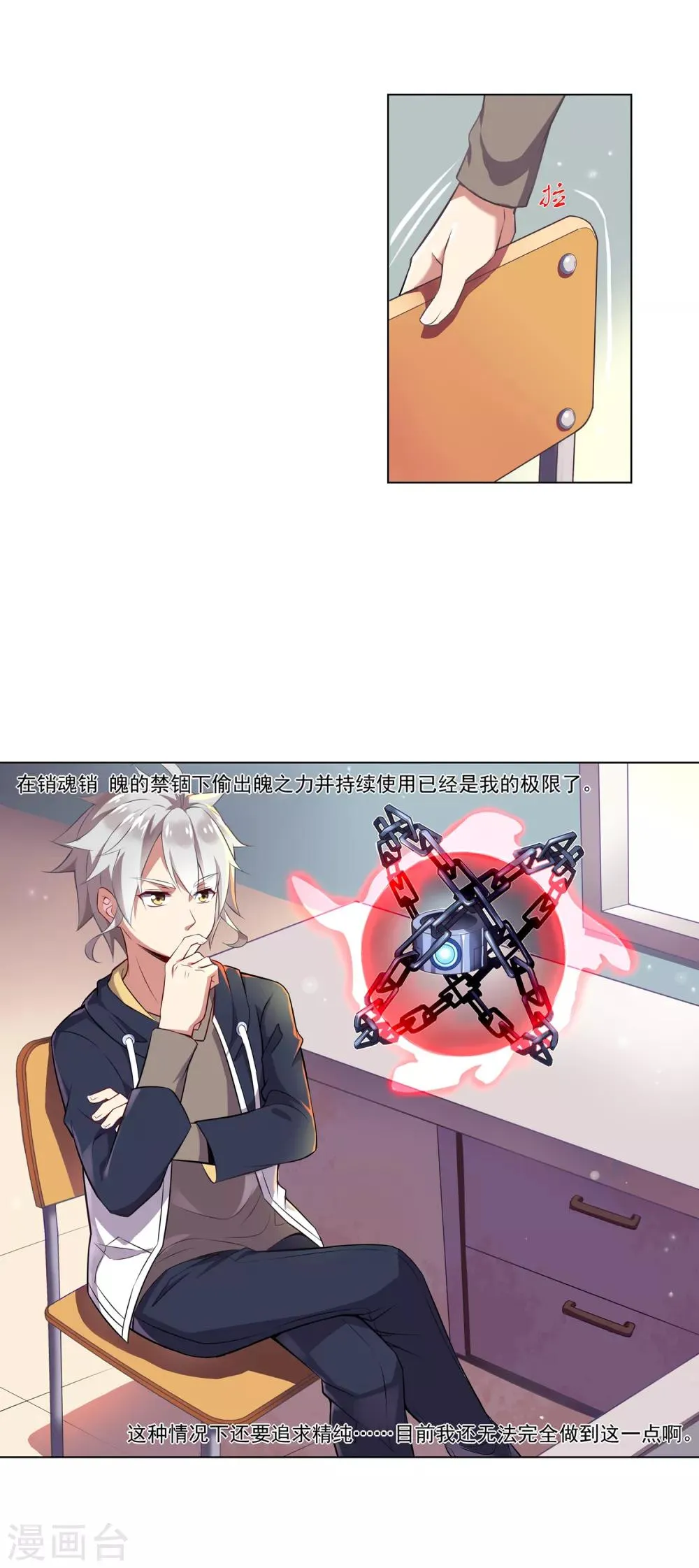 第63话 难题 第9页