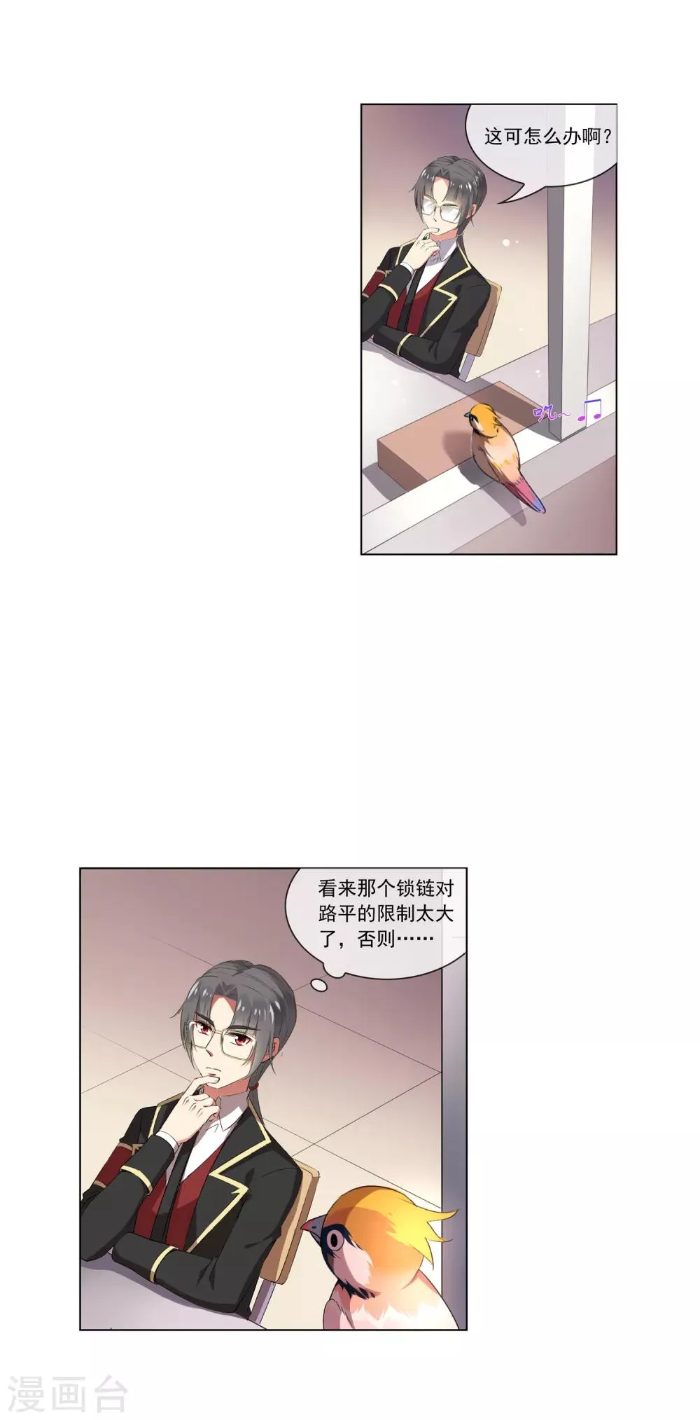 第63话 难题 第11页