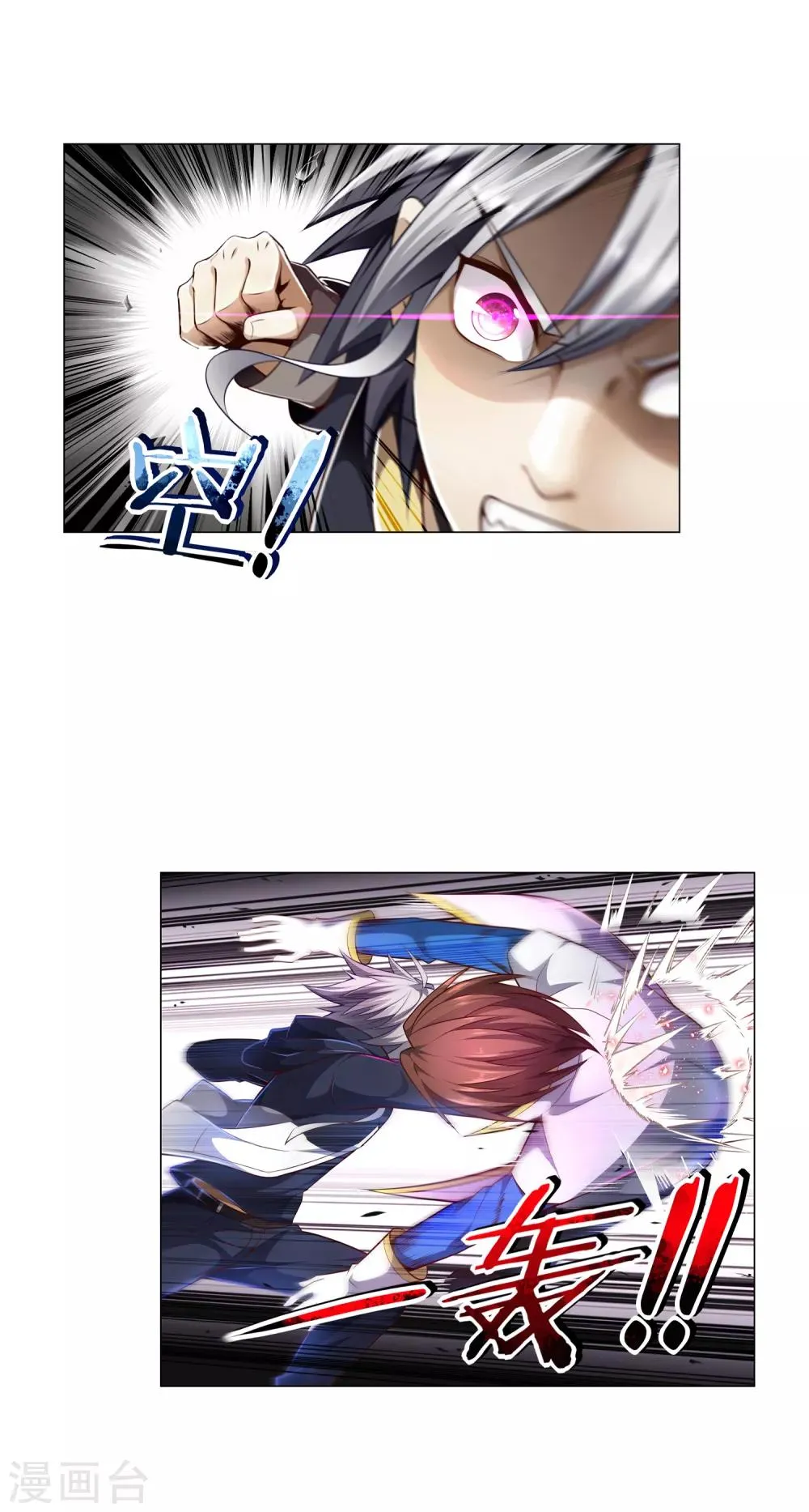 第65话 神秘人 第7页
