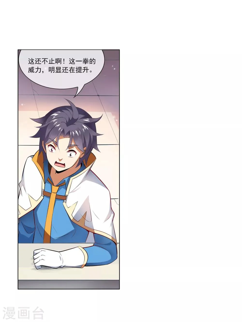 第66话 强敌 第5页