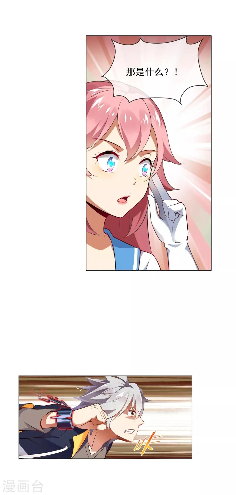 第66话 强敌 第6页