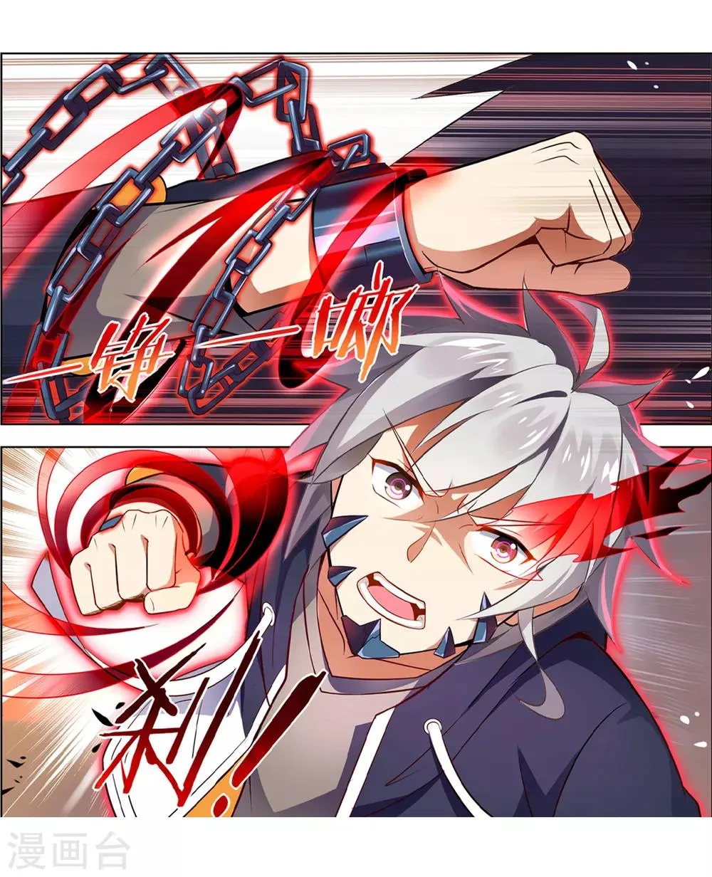 第66话 强敌 第7页