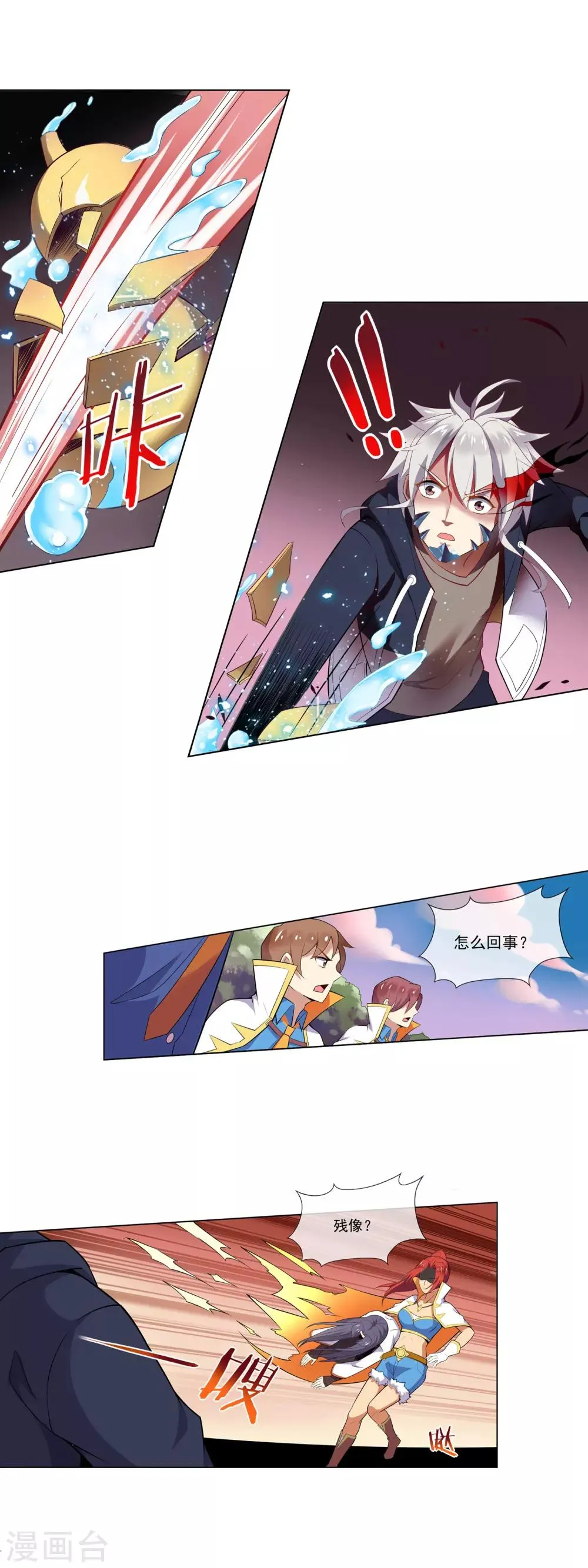 第66话 强敌 第9页