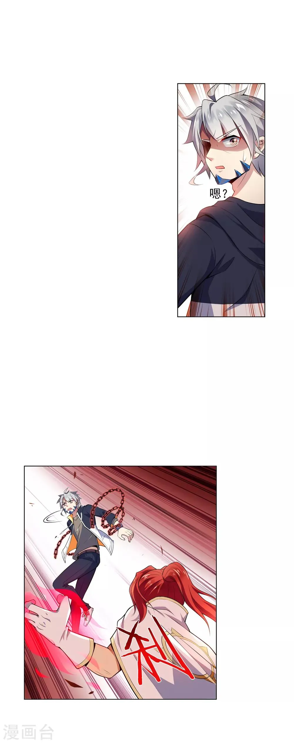 第66话 强敌 第10页