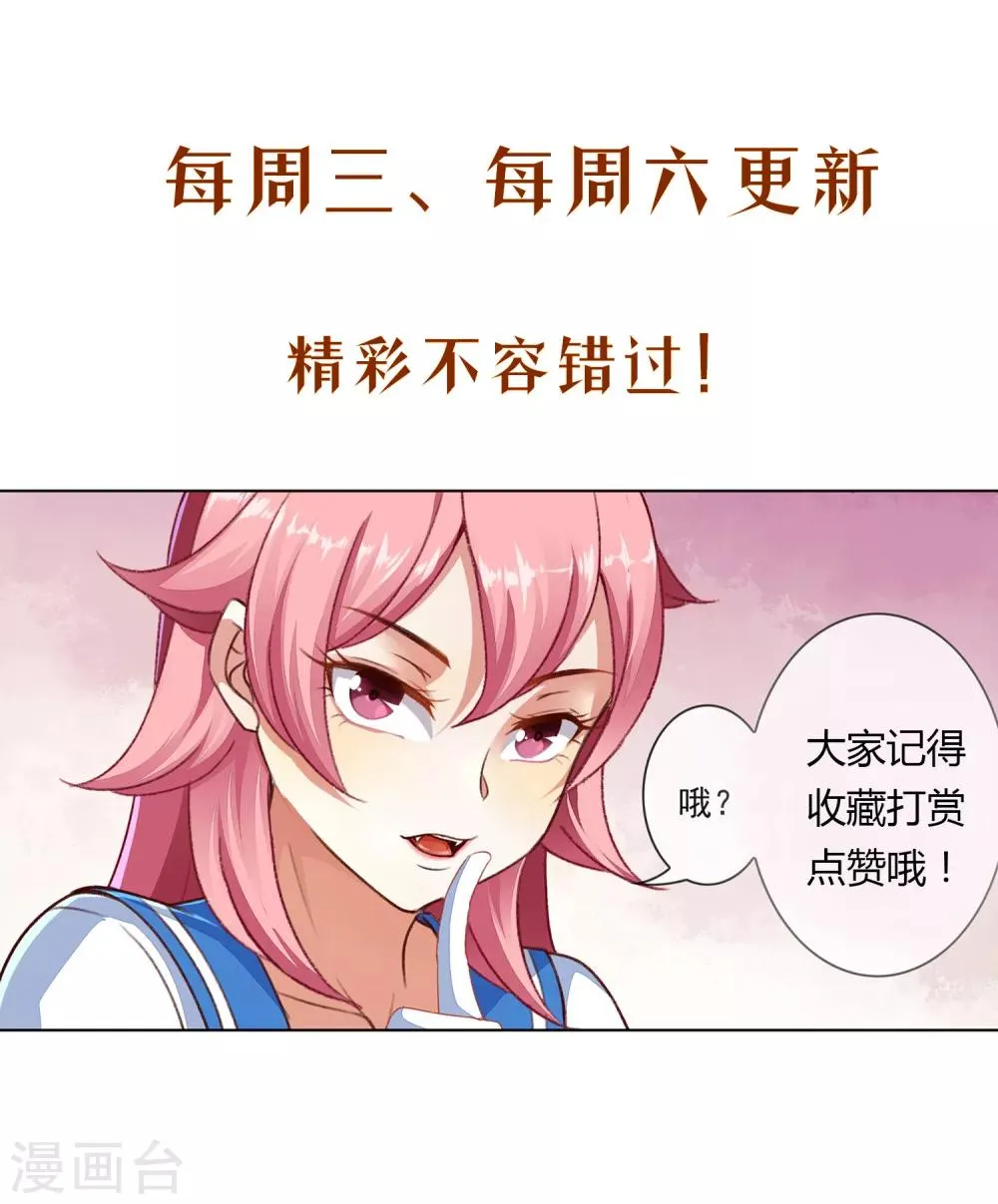 第66话 强敌 第13页