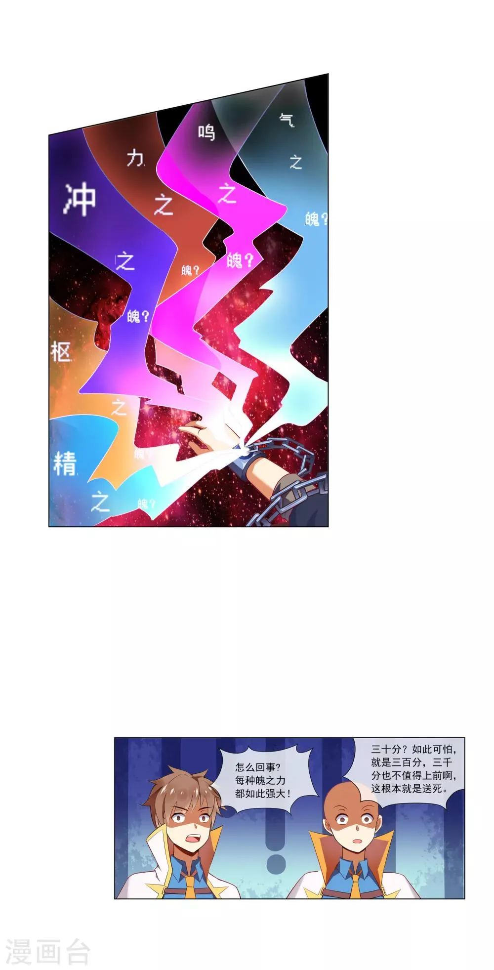 第67话 相见 第7页