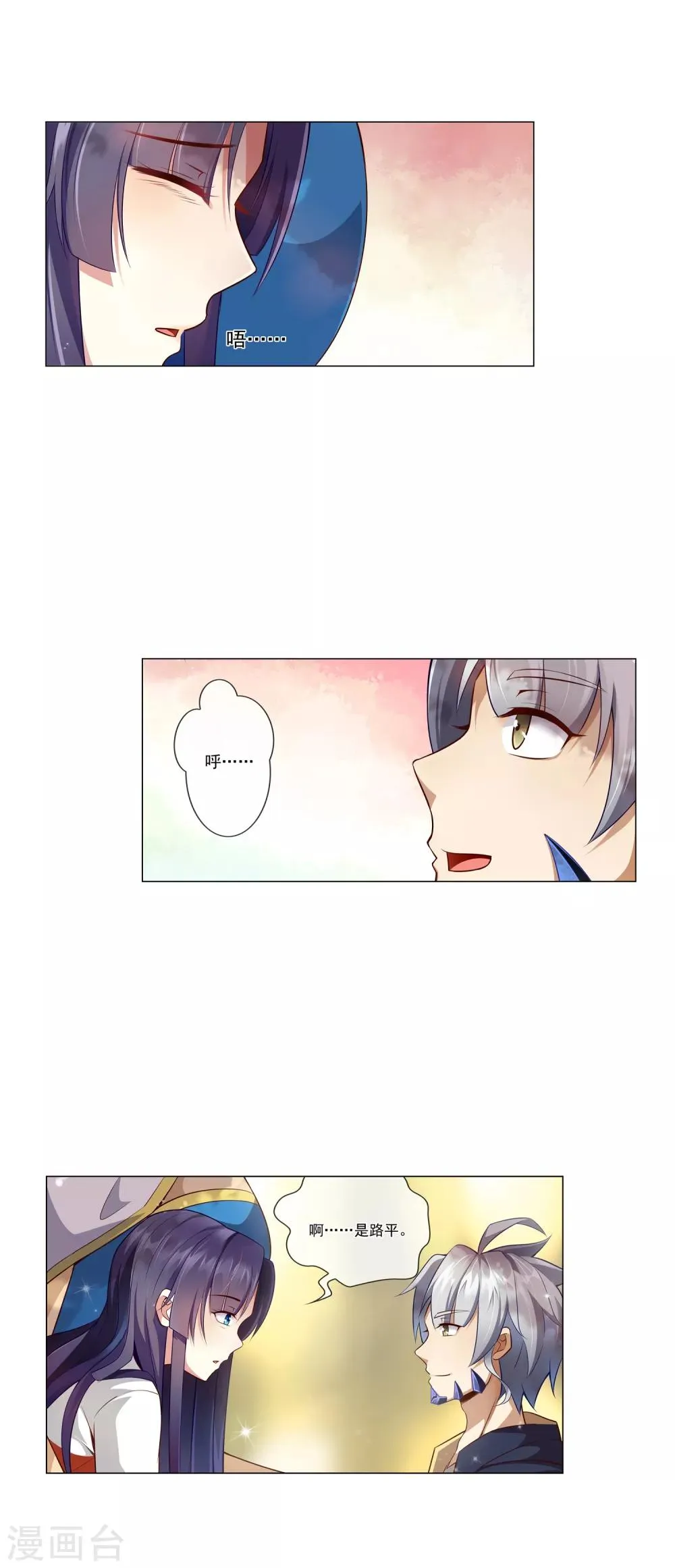 第67话 相见 第10页