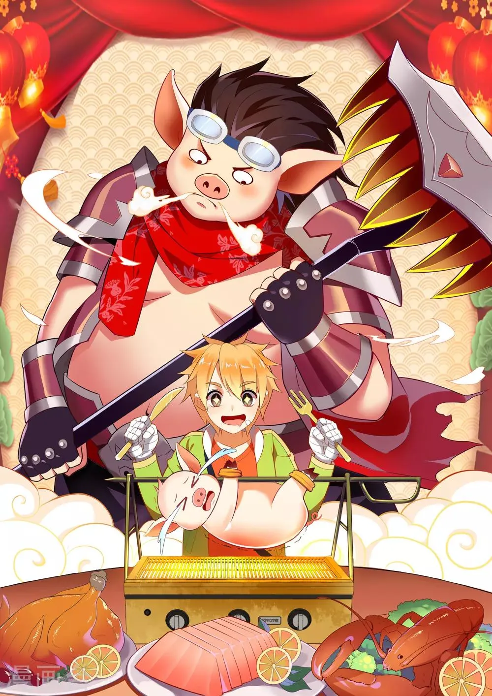 第68话 新年快乐 第1页