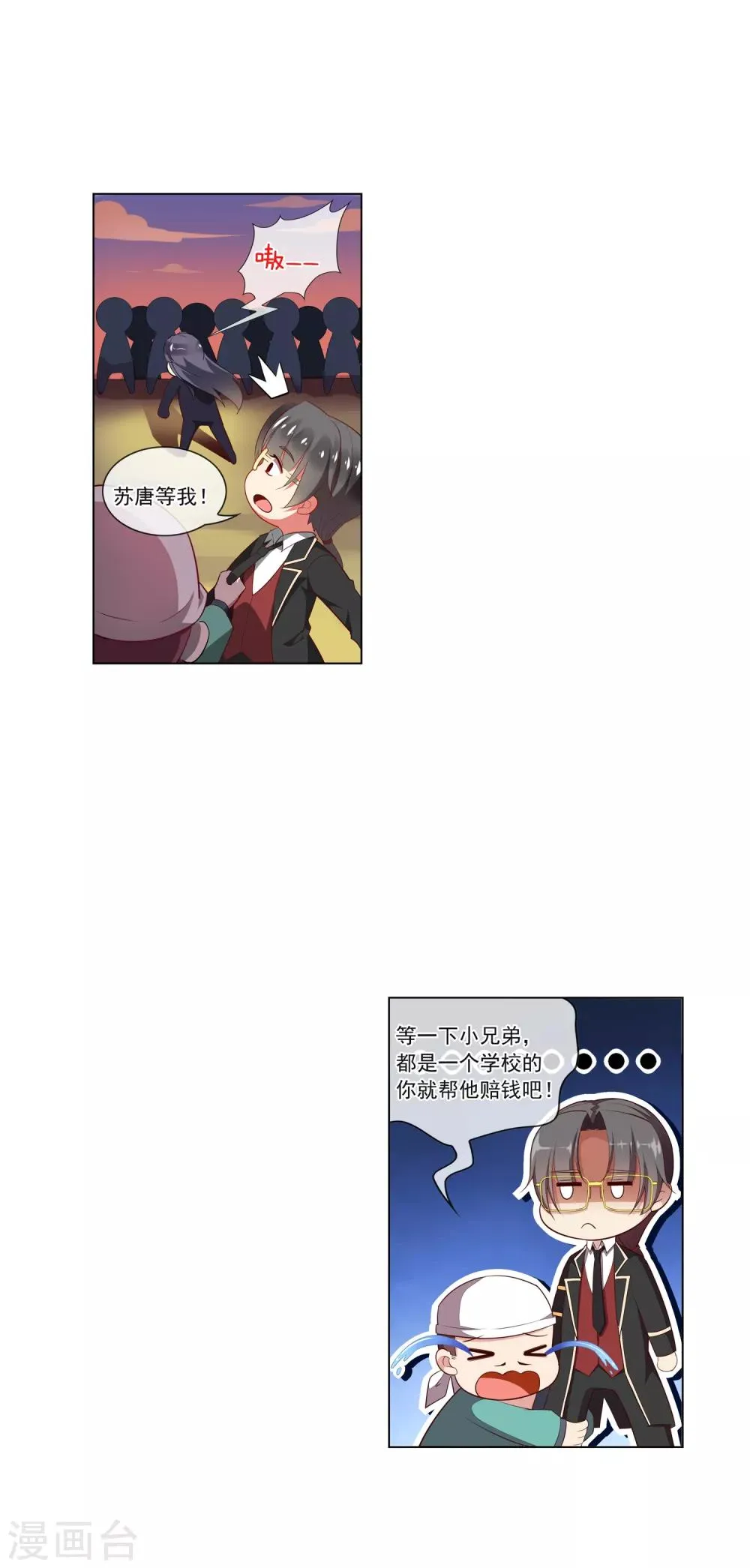 第68话 新年快乐 第7页