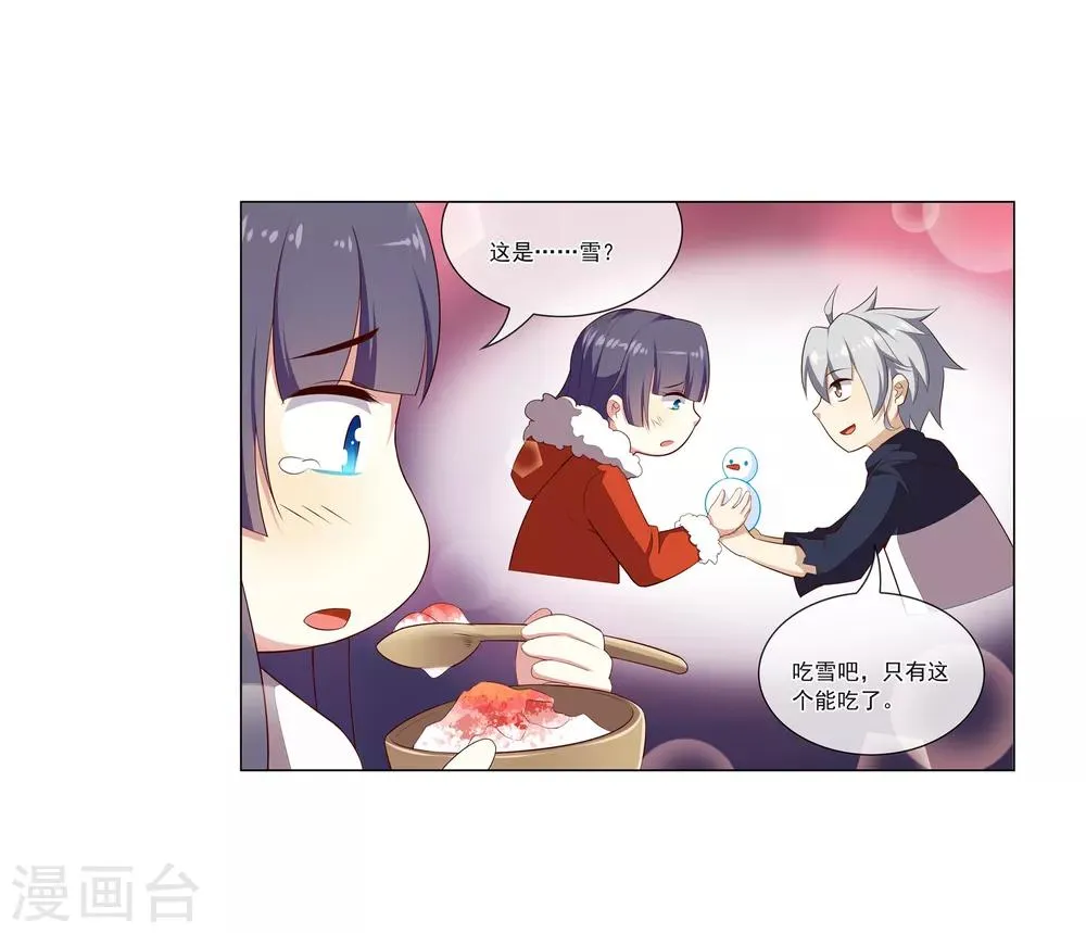 第68话 新年快乐 第10页