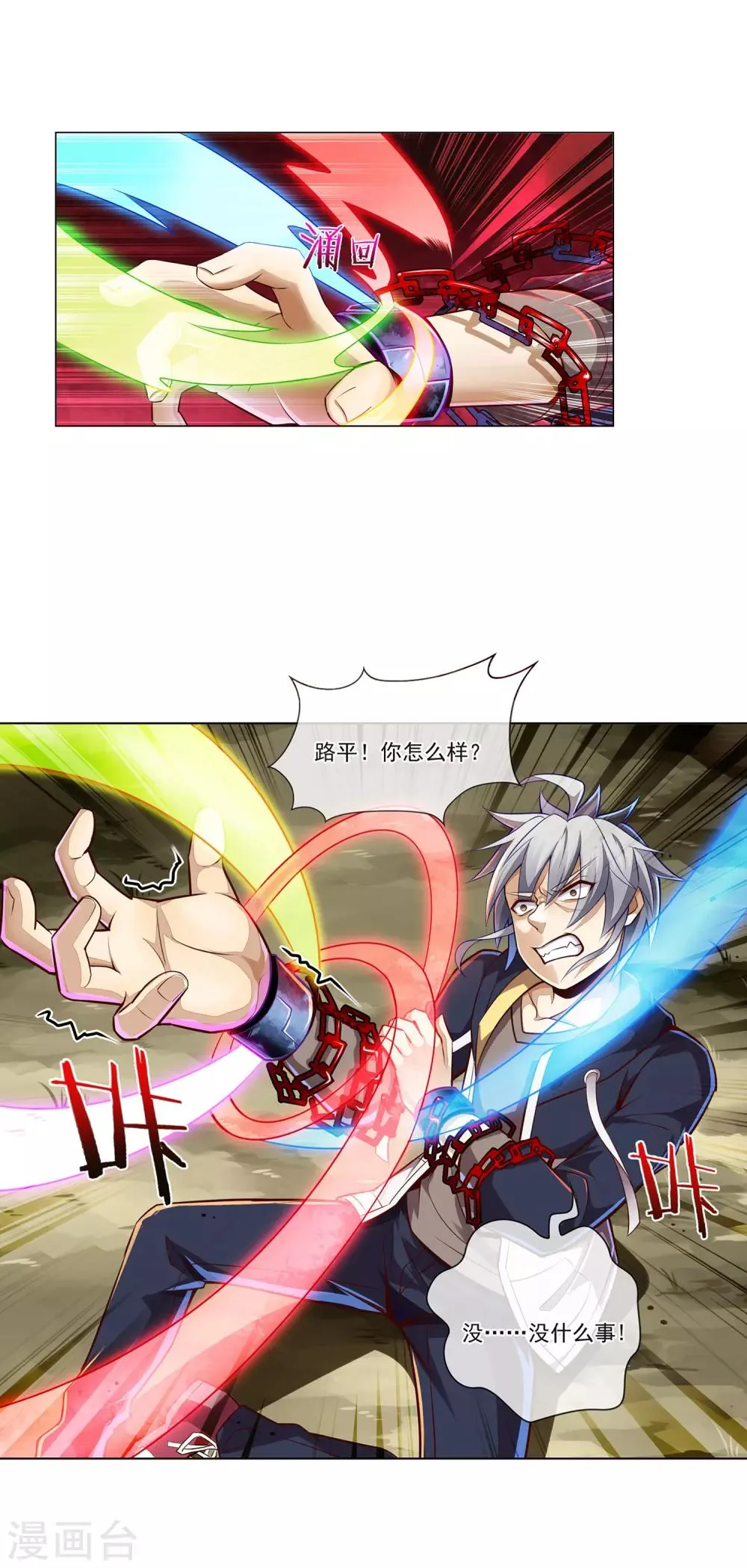 第69话 打昏拖走 第3页