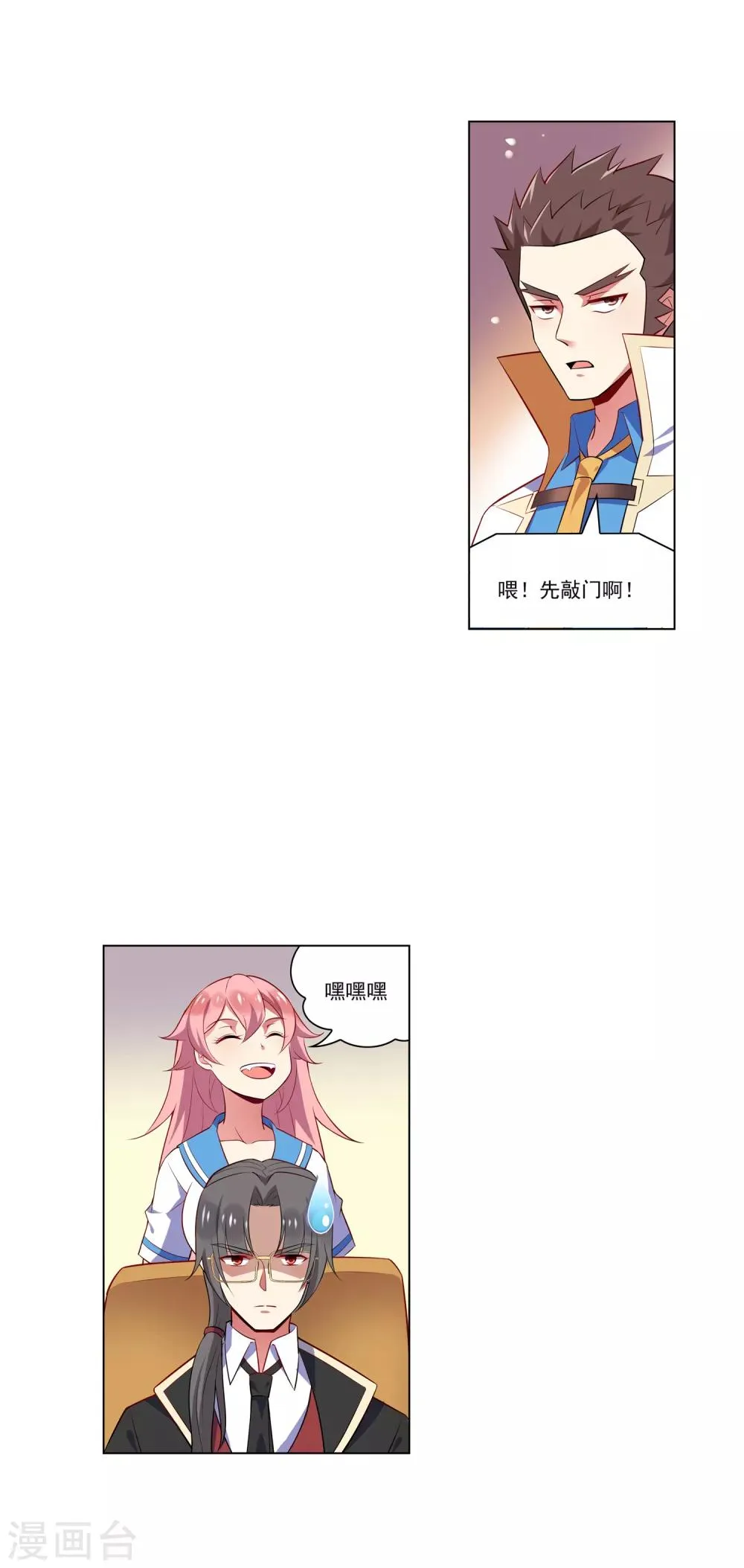 第69话 打昏拖走 第10页