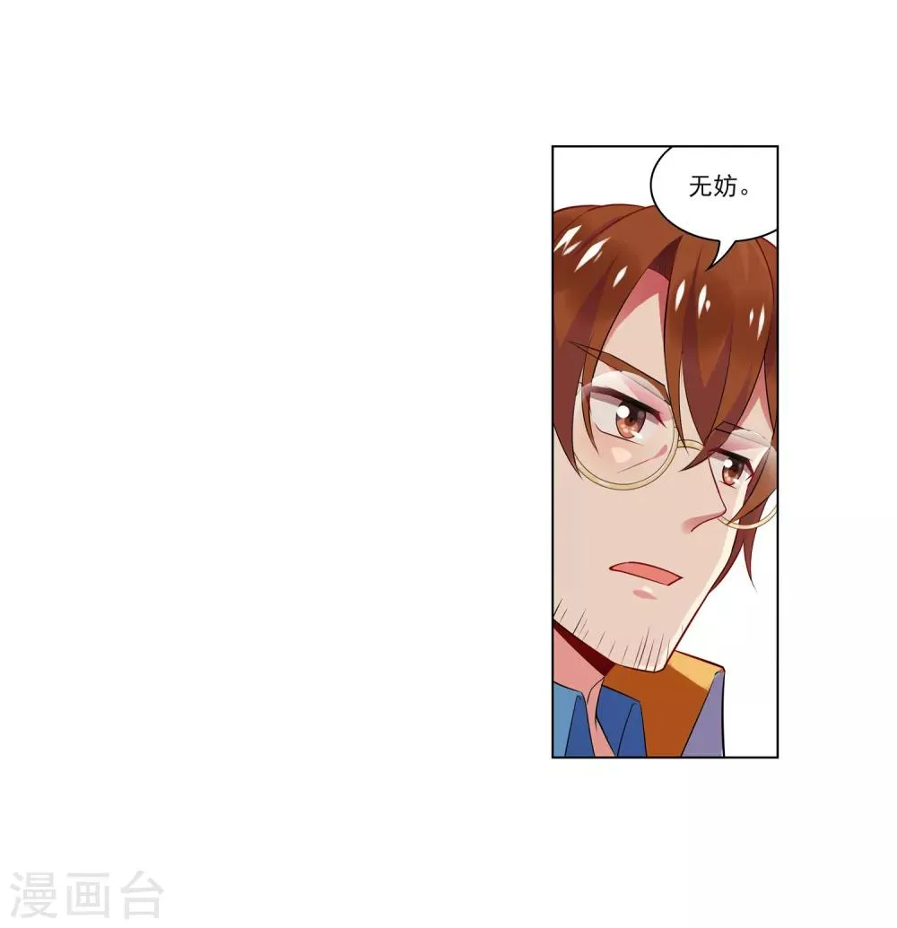 第69话 打昏拖走 第11页