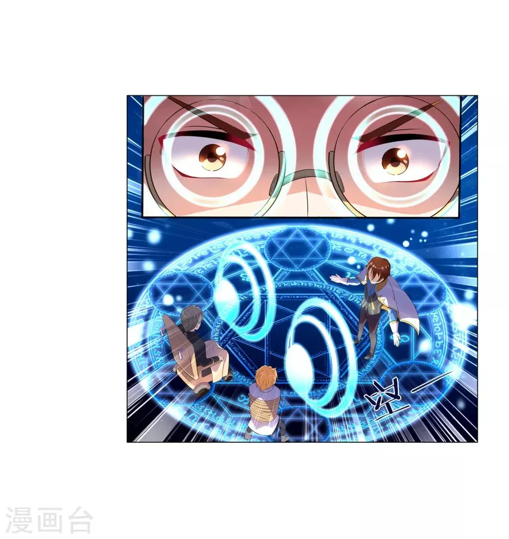第71话 审魄 第6页