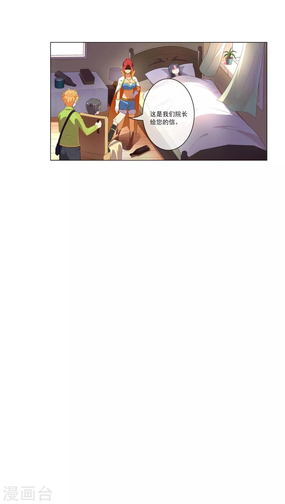 第72话 楚敏 第14页