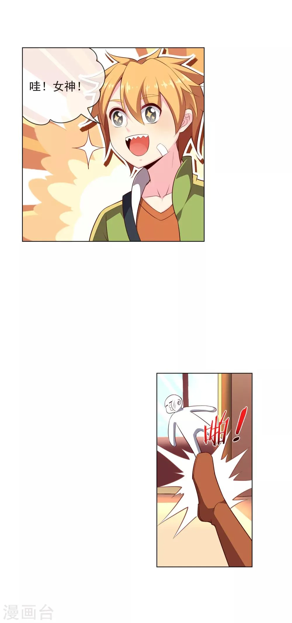 第73话 共同进退 第5页