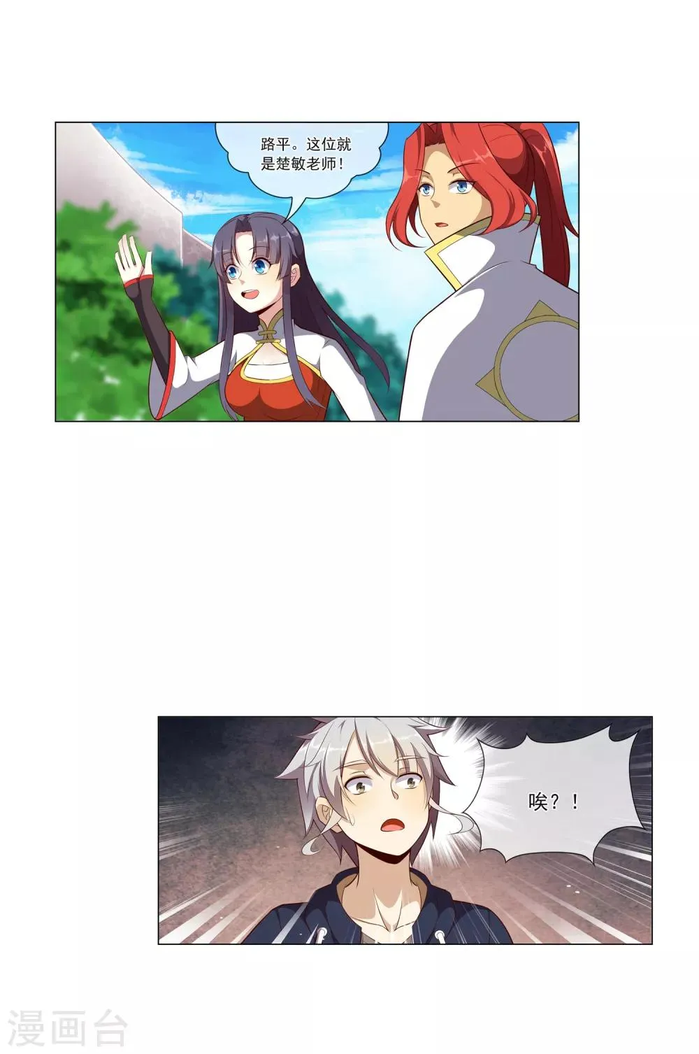 第73话 共同进退 第8页