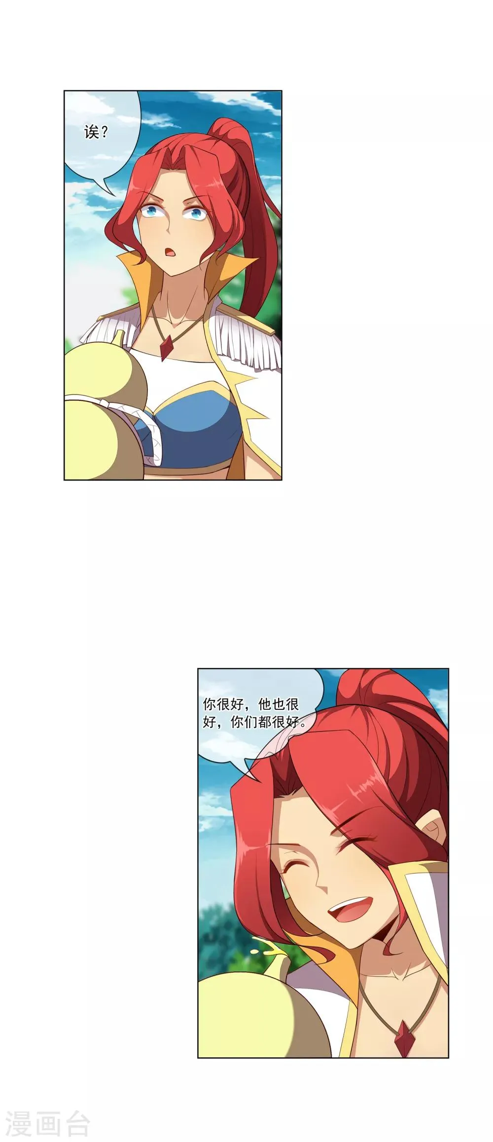 第74话 教学开始 第2页