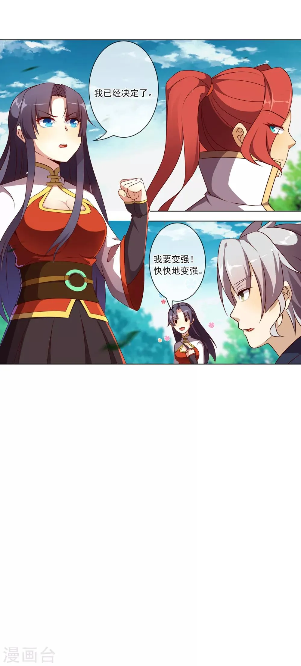 第76话 赌博 第10页