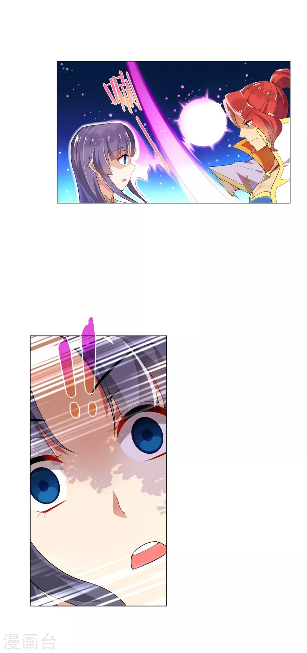 第77话 斩魄 第3页