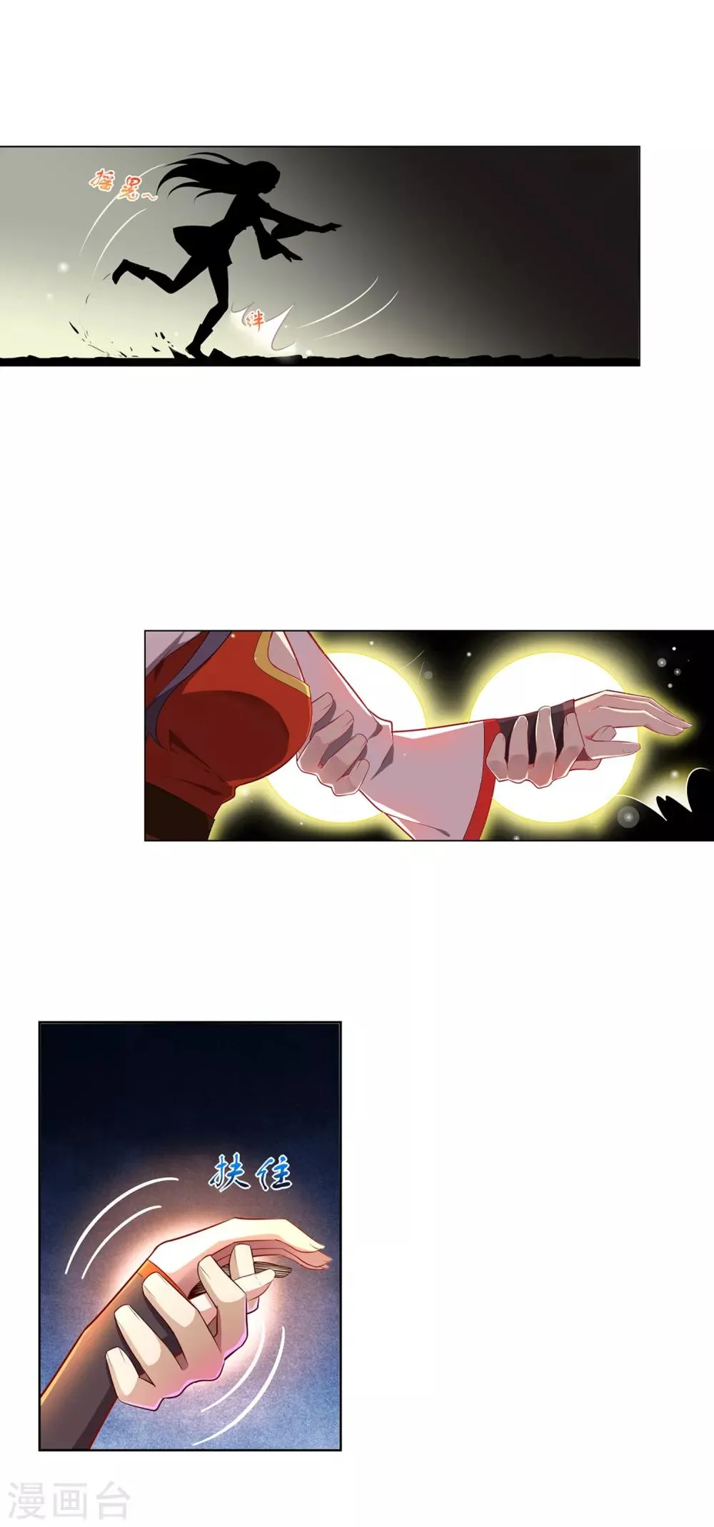 第77话 斩魄 第6页