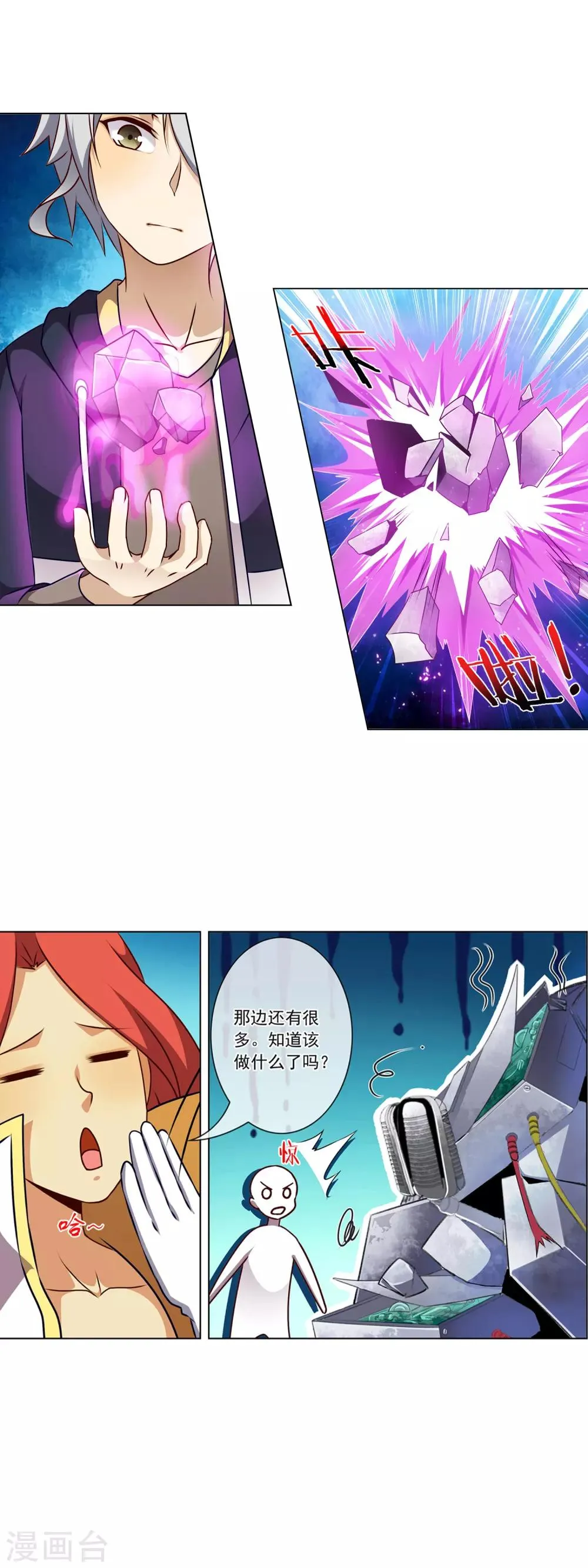 第77话 斩魄 第10页
