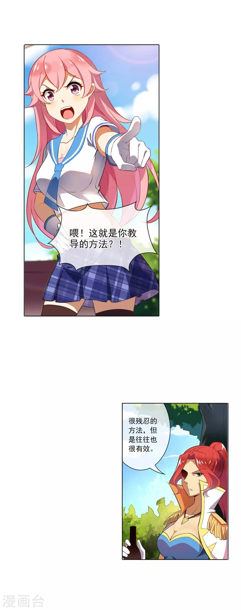 第79话 全员的决定 第3页