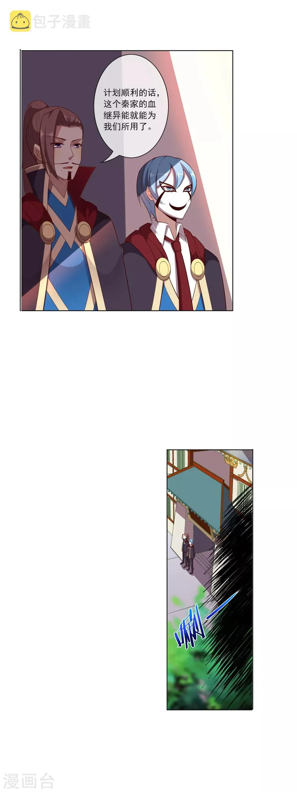 第79话 全员的决定 第13页