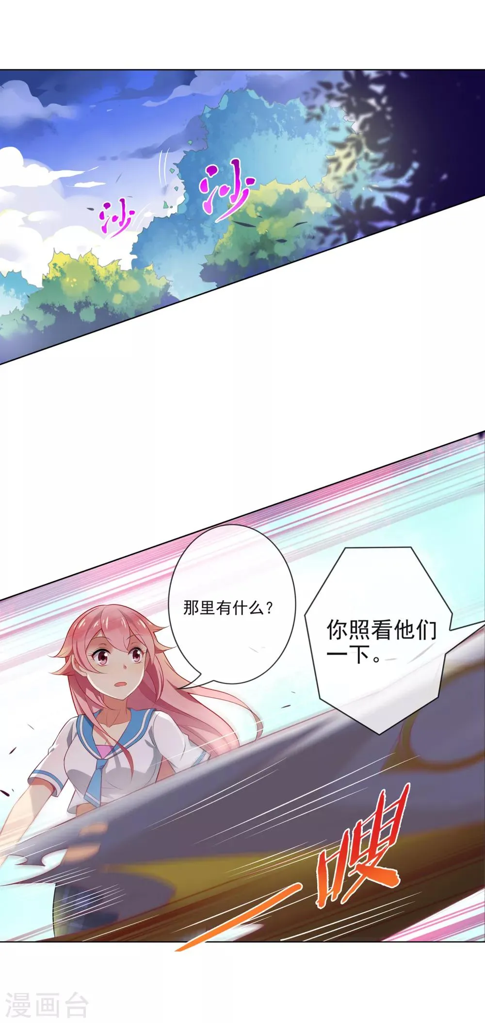 第81话 追击 第5页