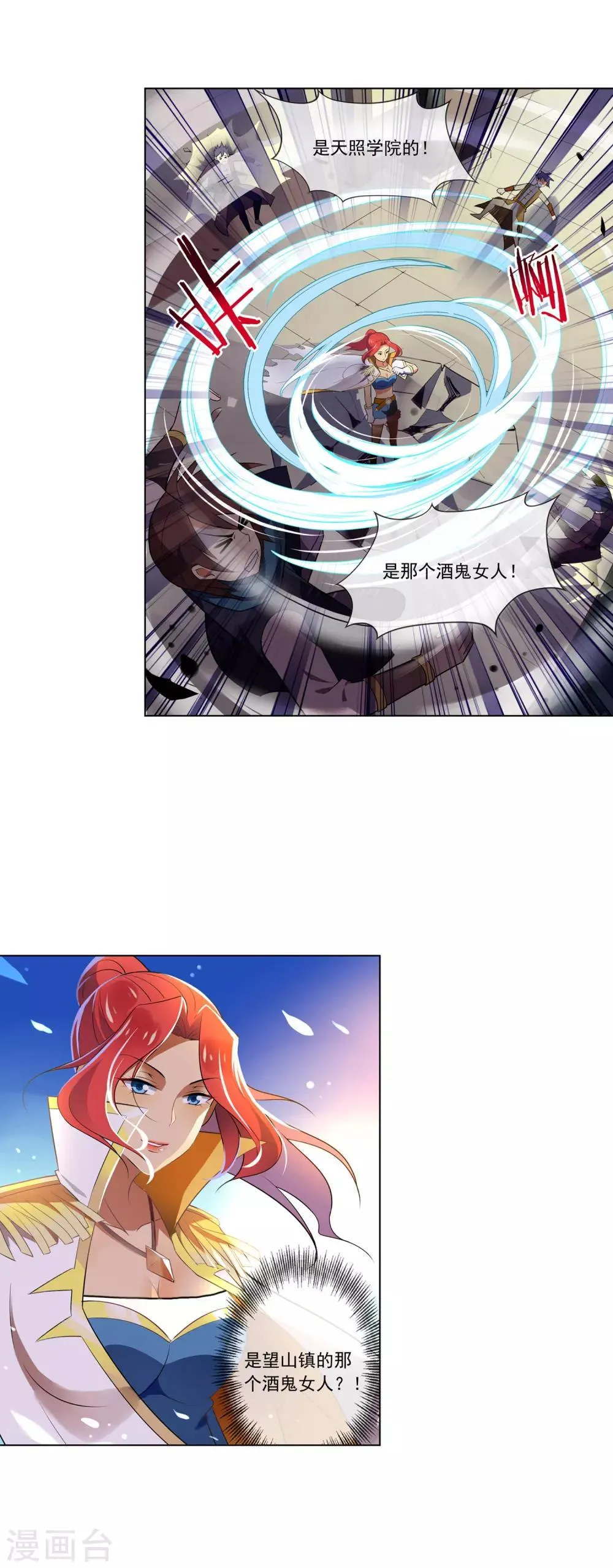 第82话 步步紧逼 第3页