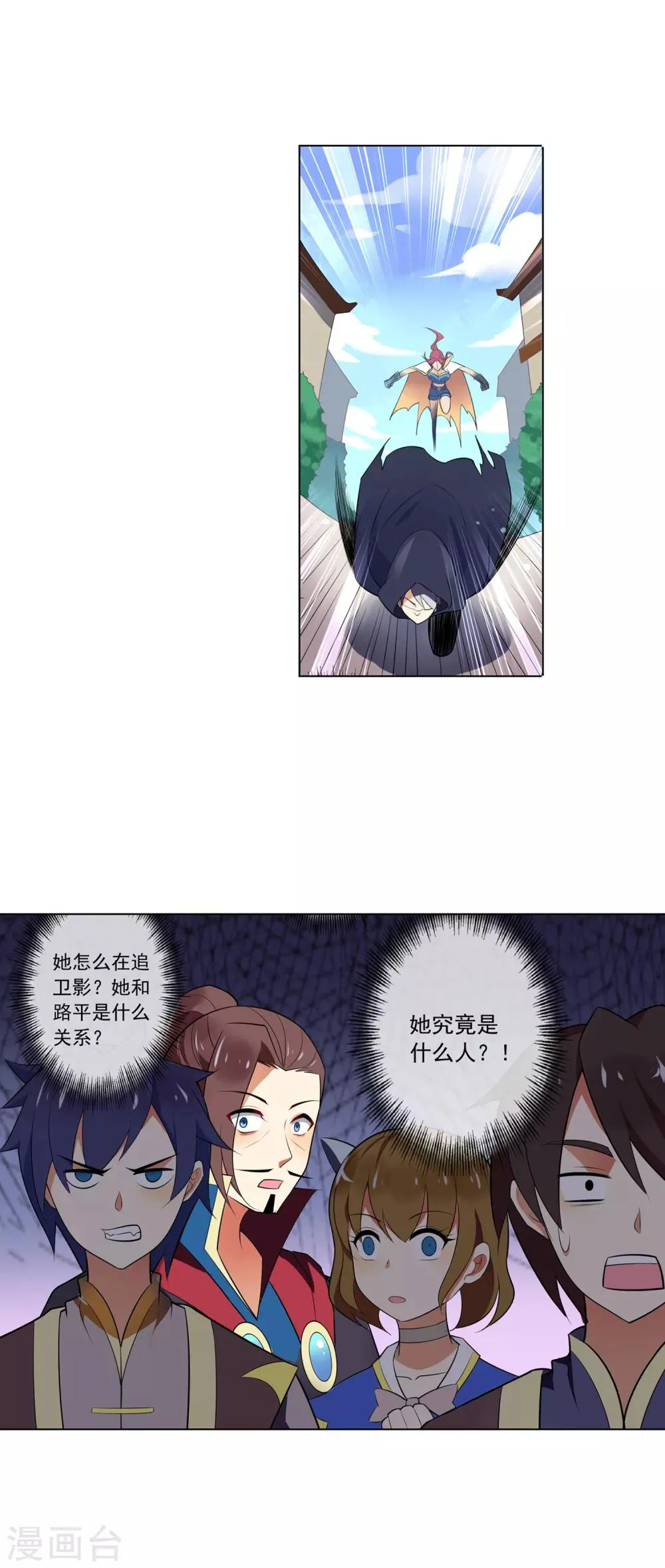 第82话 步步紧逼 第4页