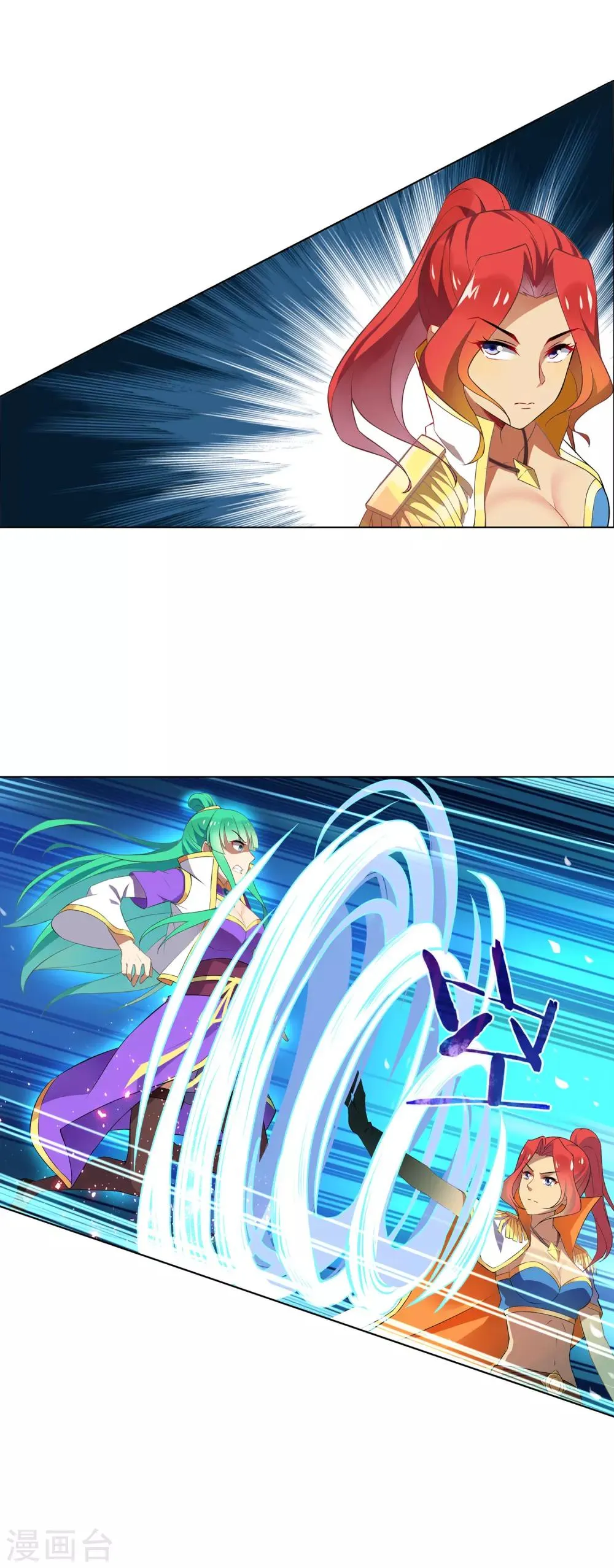 第83话 自我了断 第6页