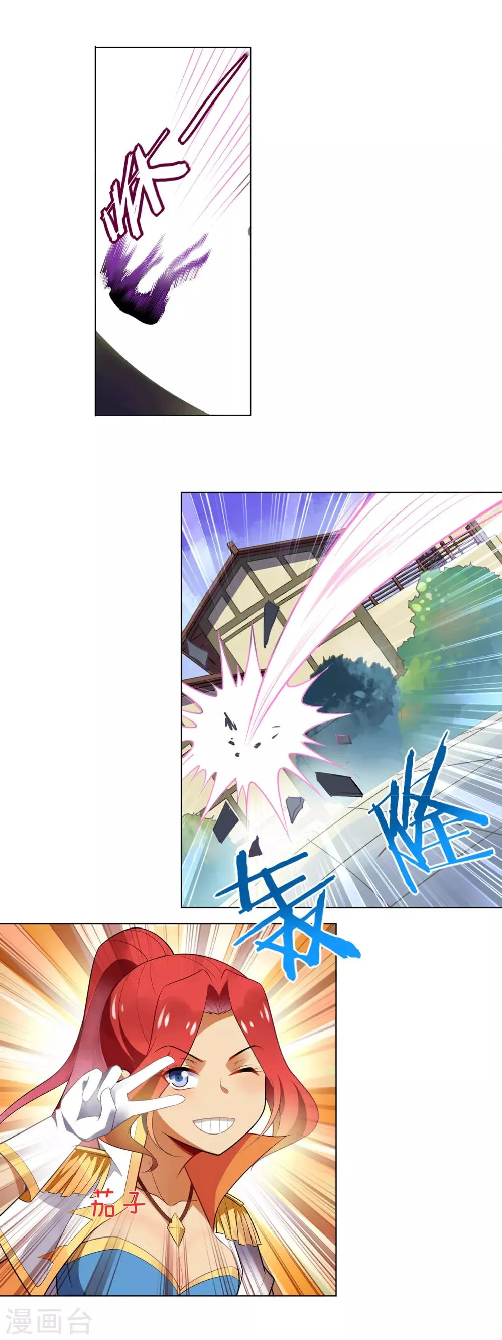 第83话 自我了断 第8页