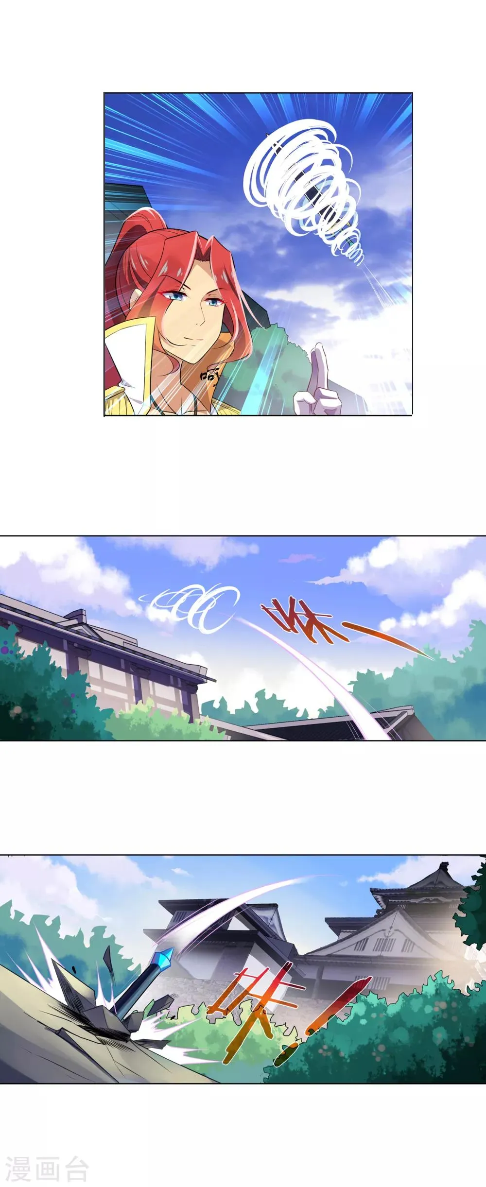 第84话 夺剑 第8页