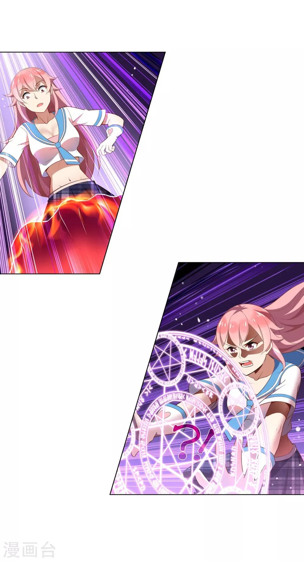 第85话 不速之客 第8页