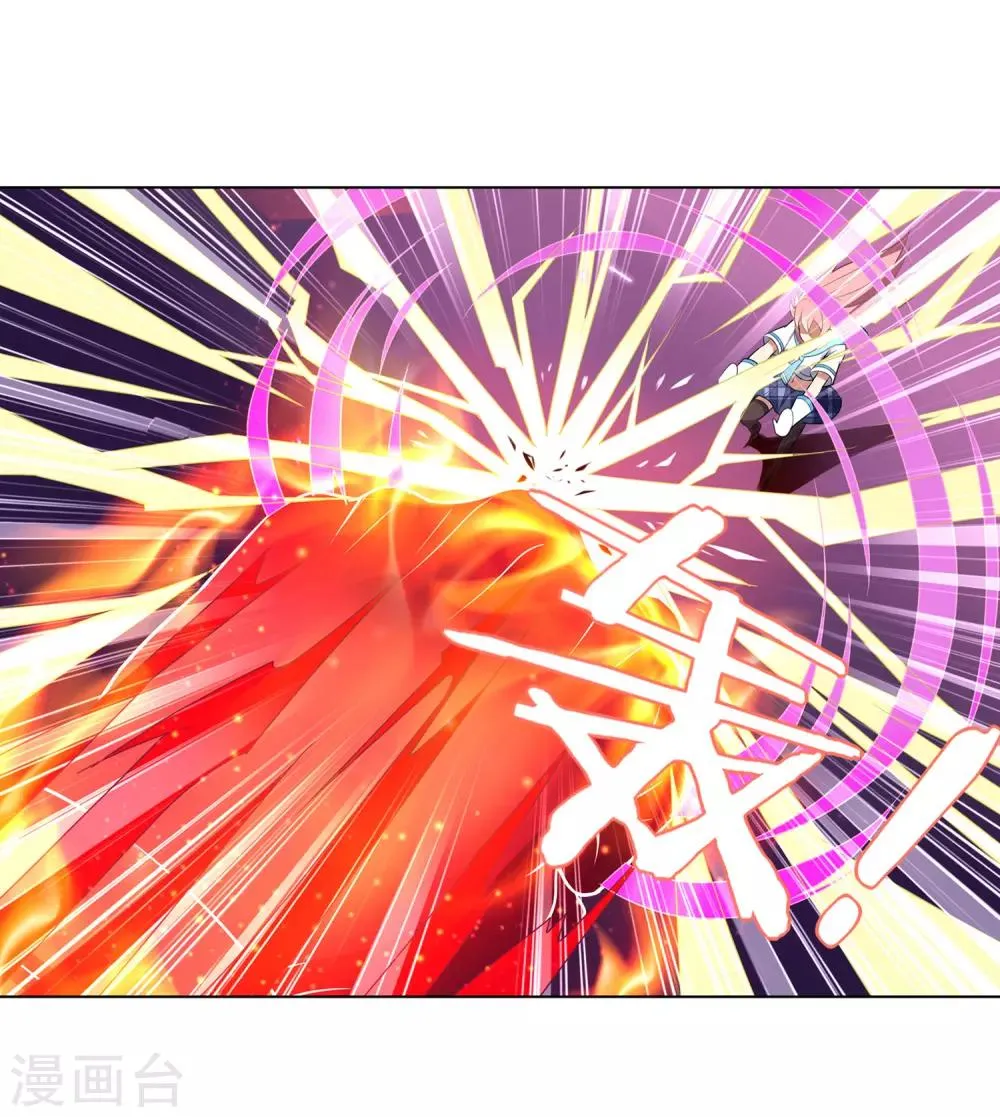 第85话 不速之客 第9页