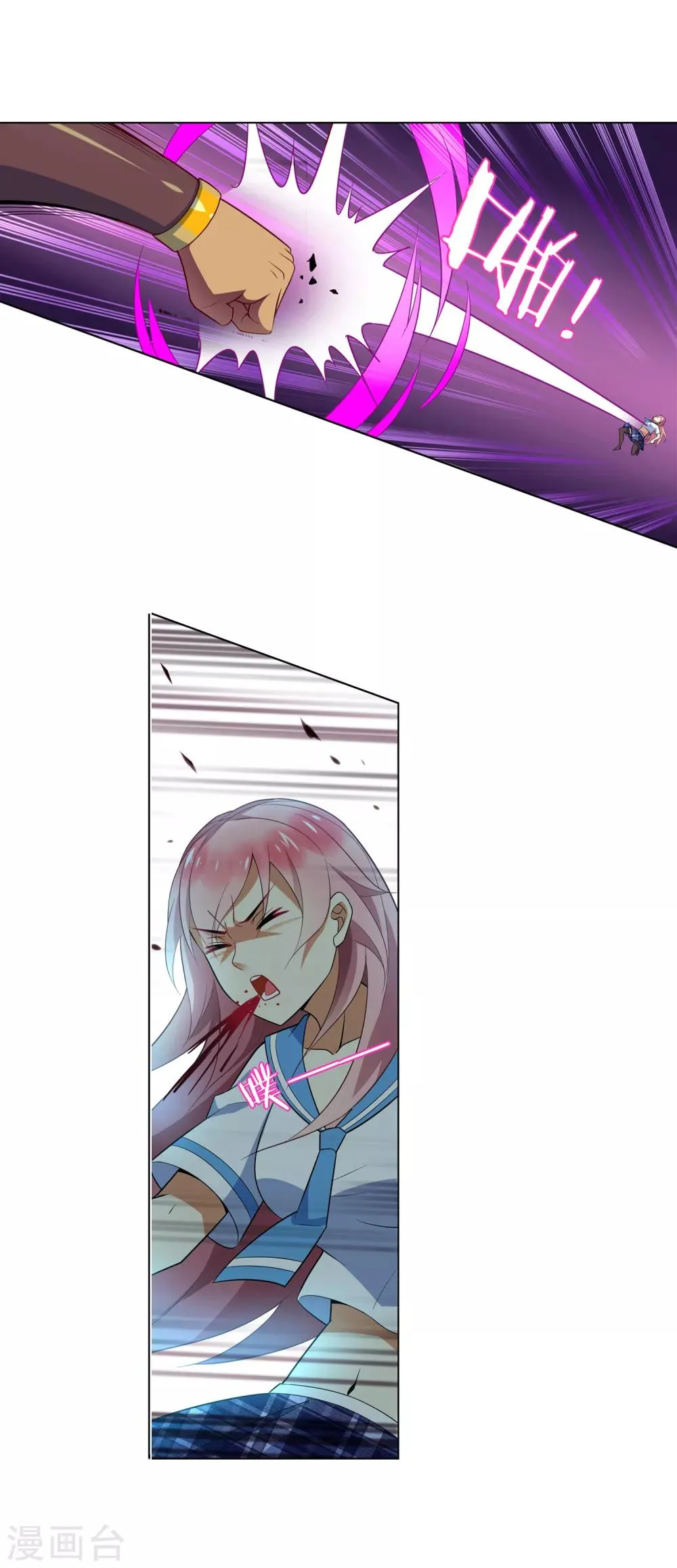 第85话 不速之客 第10页