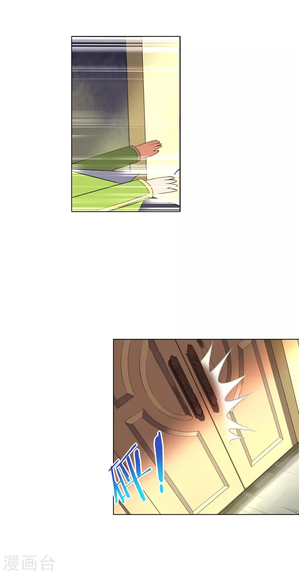 第89话 报仇 第3页