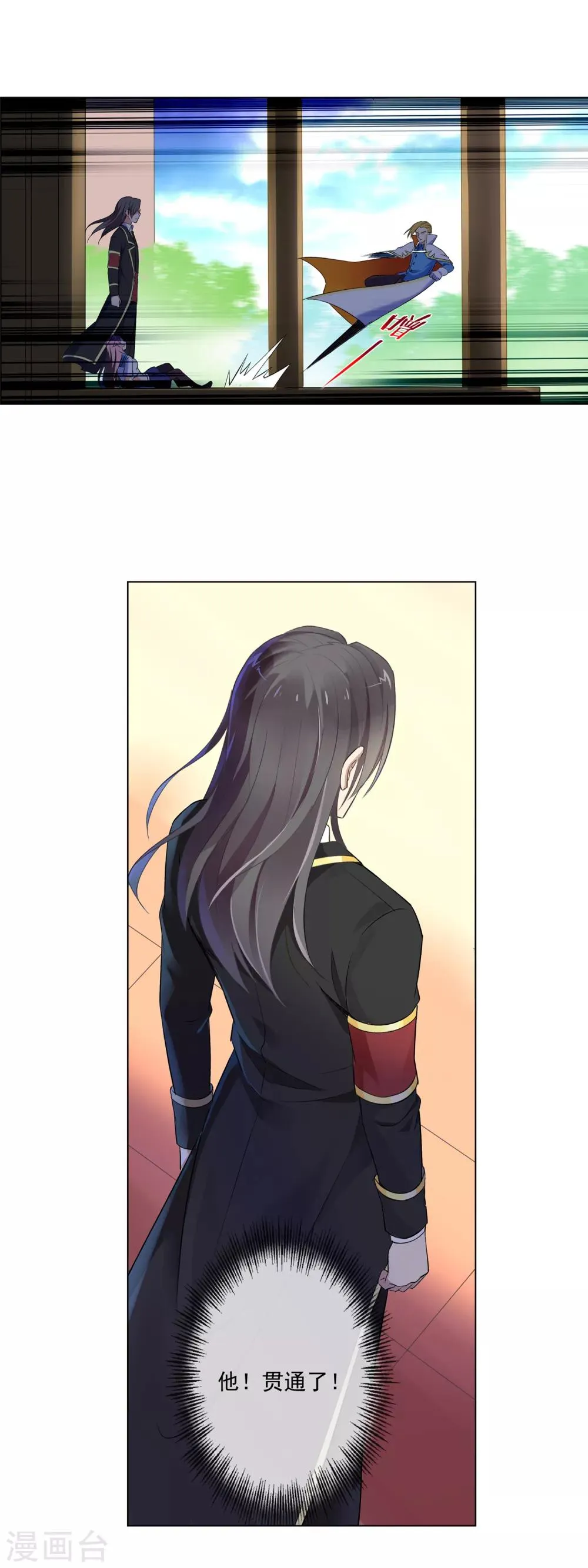 第91话 精之魄贯通境 第4页