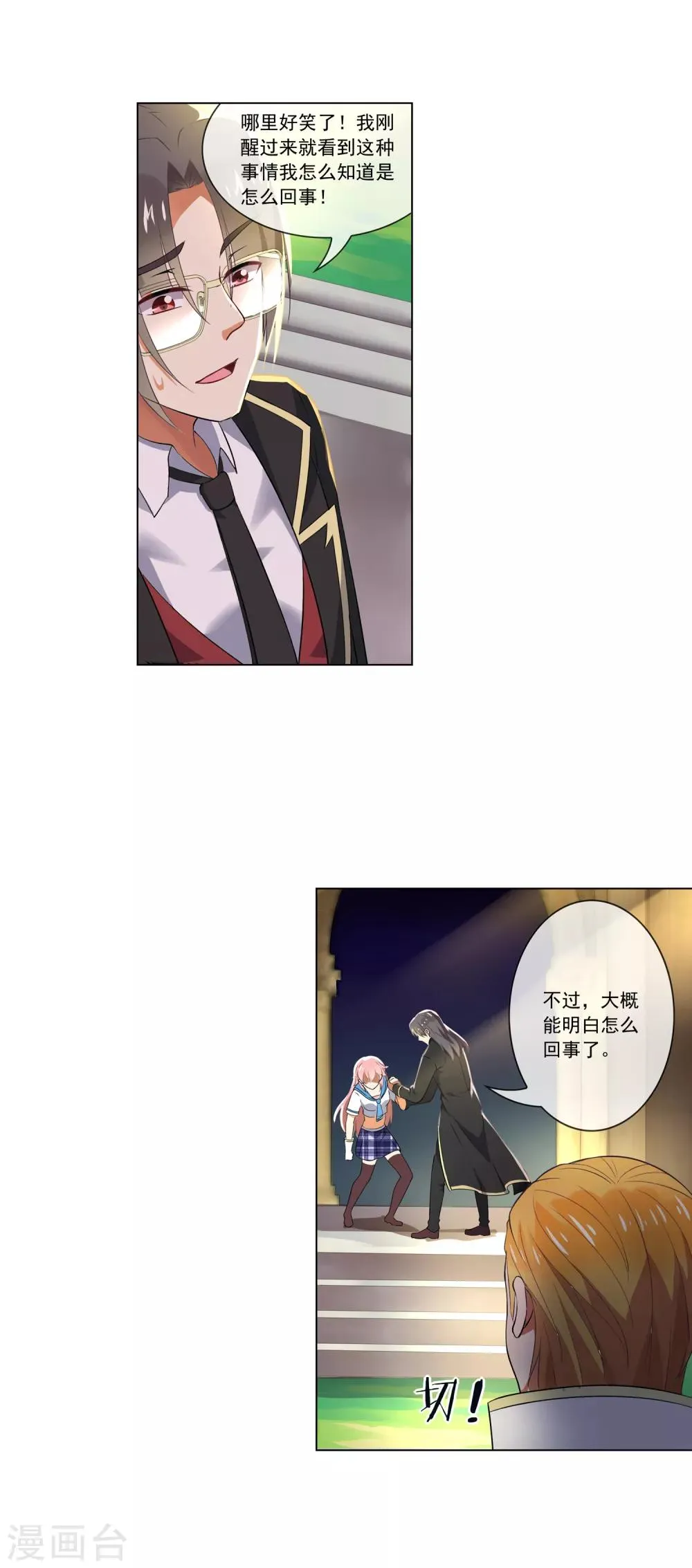 第91话 精之魄贯通境 第6页