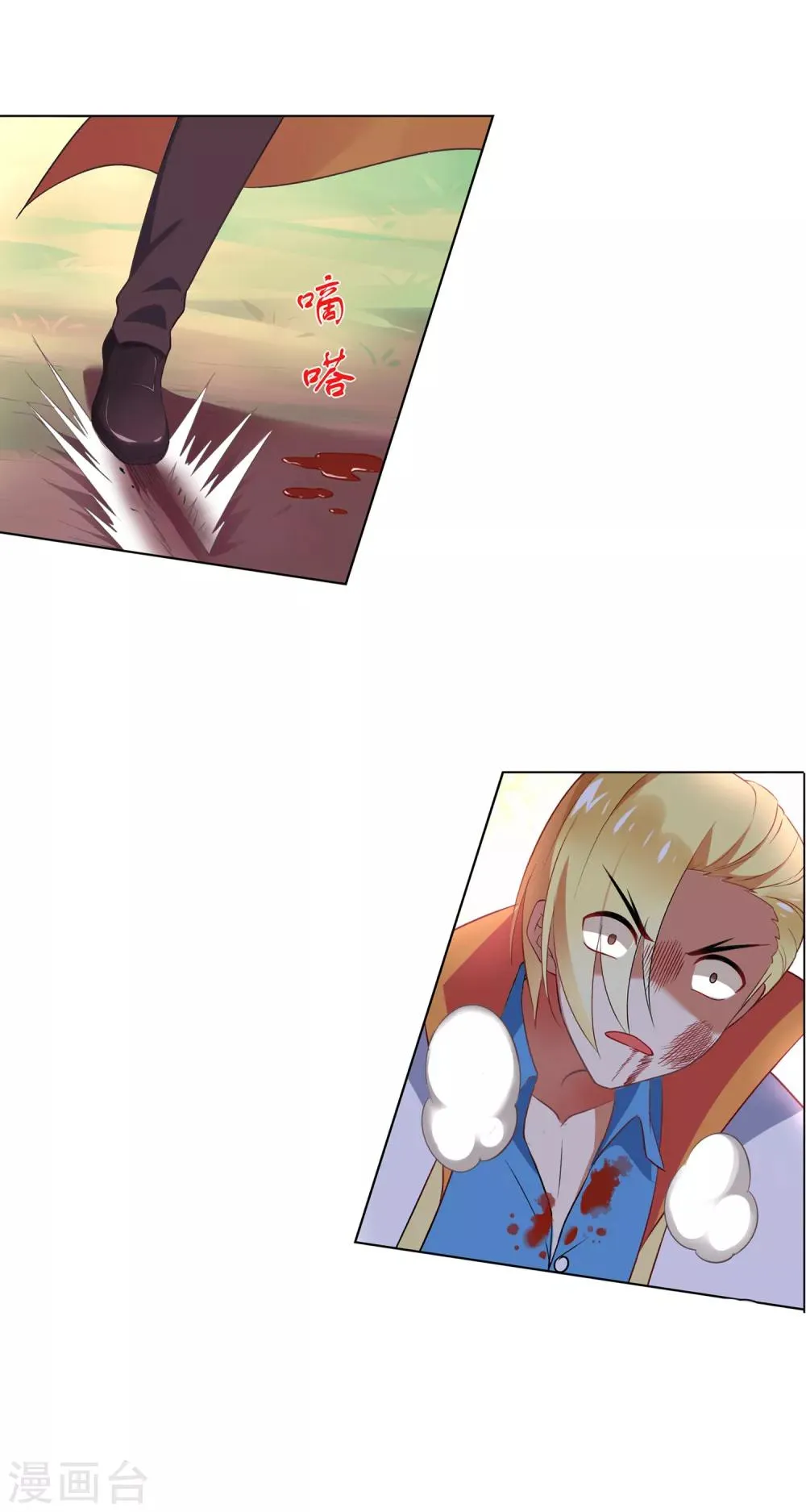 第91话 精之魄贯通境 第10页