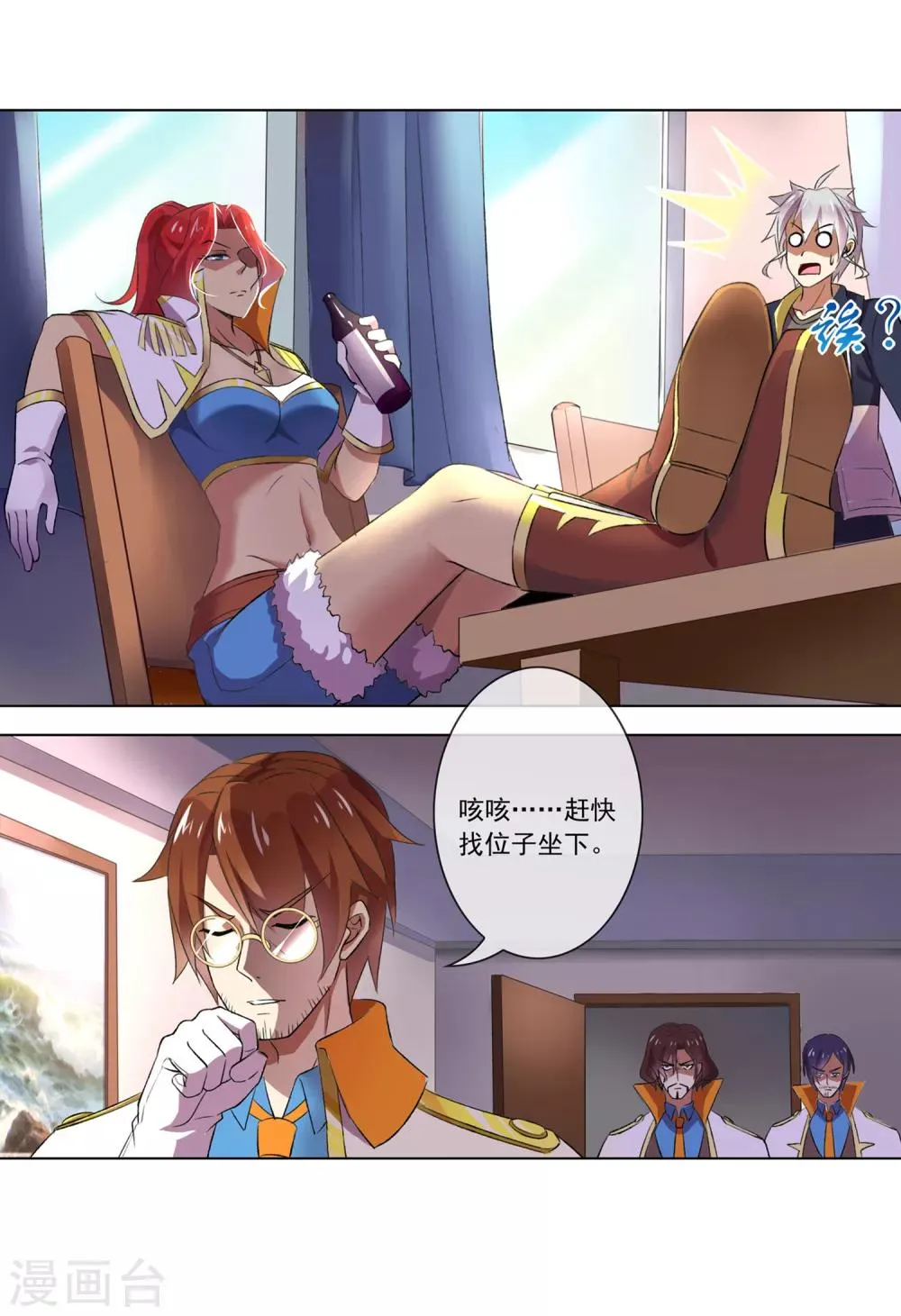 第98话 会议 第3页