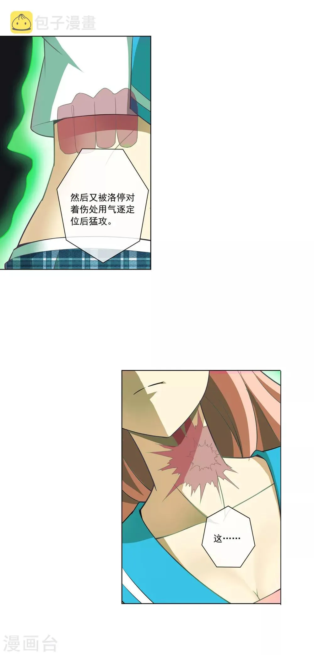 第98话 会议 第10页